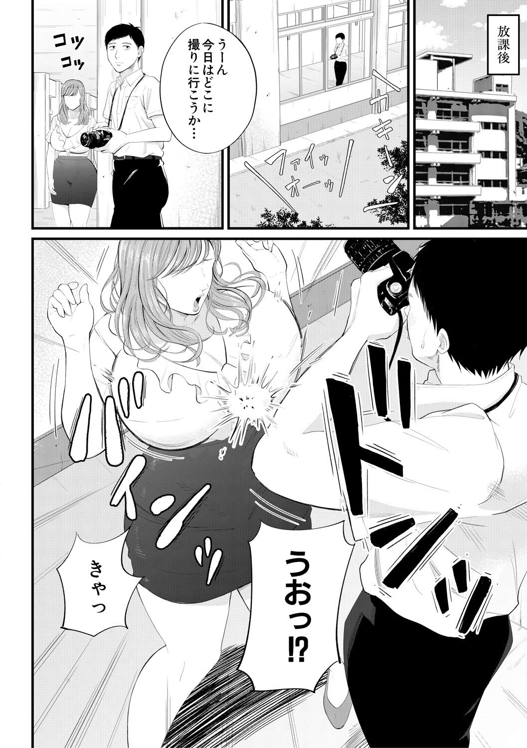 Inran Onna Kyoushi to Boku - Page 36