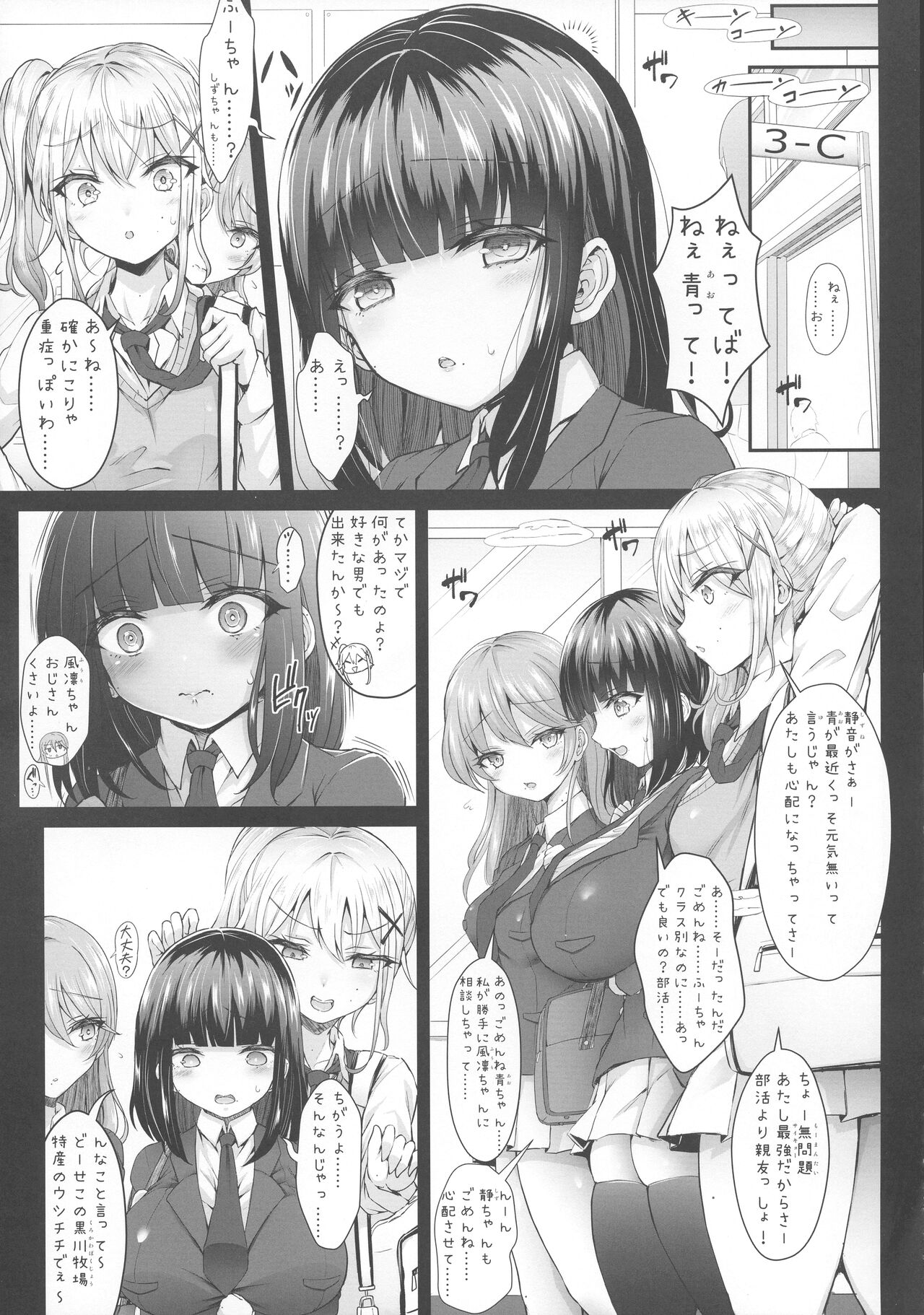Karisome no Kanojo 2 Cosplay H - Page 11
