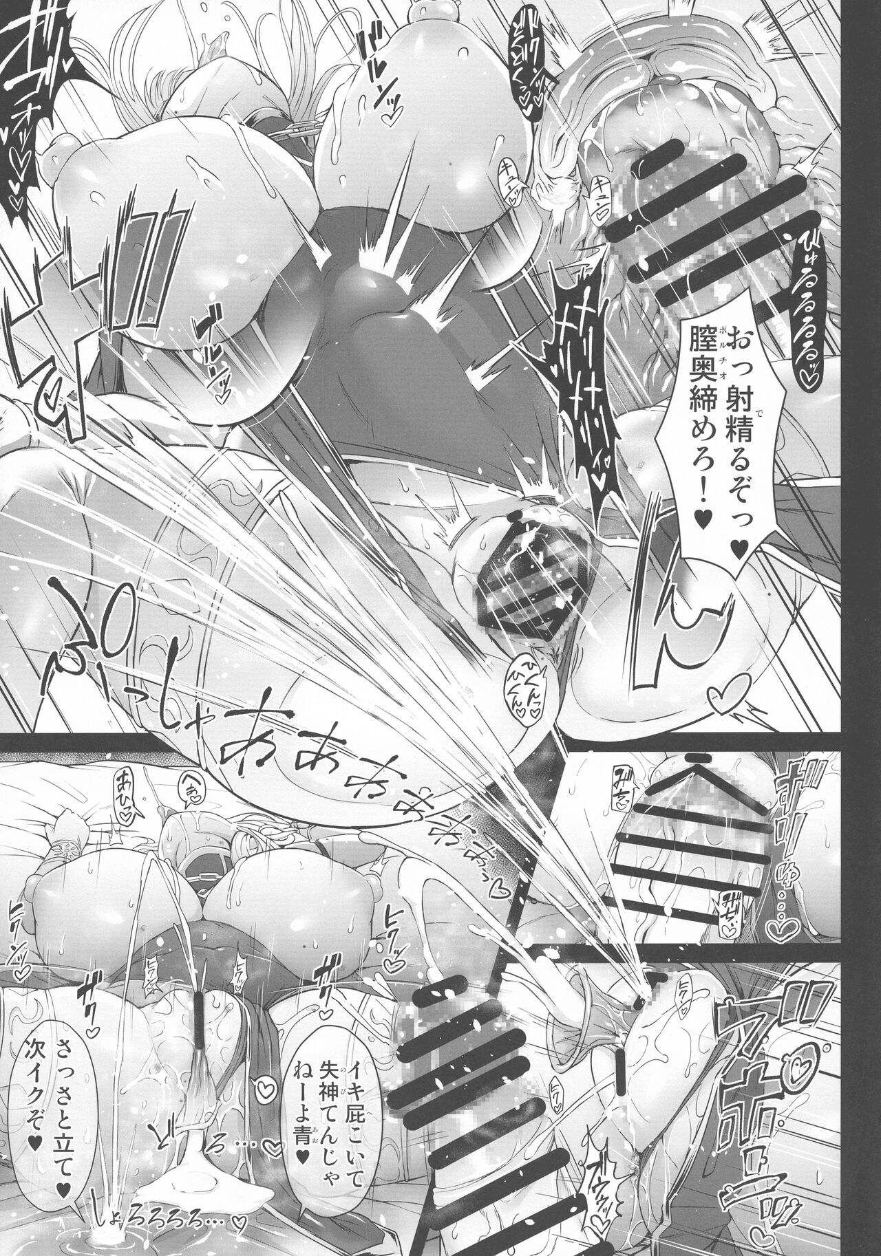 Karisome no Kanojo 2 Cosplay H - Page 41
