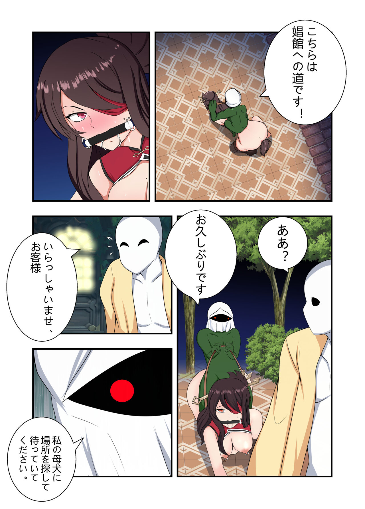 hara〇 ryouzyoku ziken bo - Page 21
