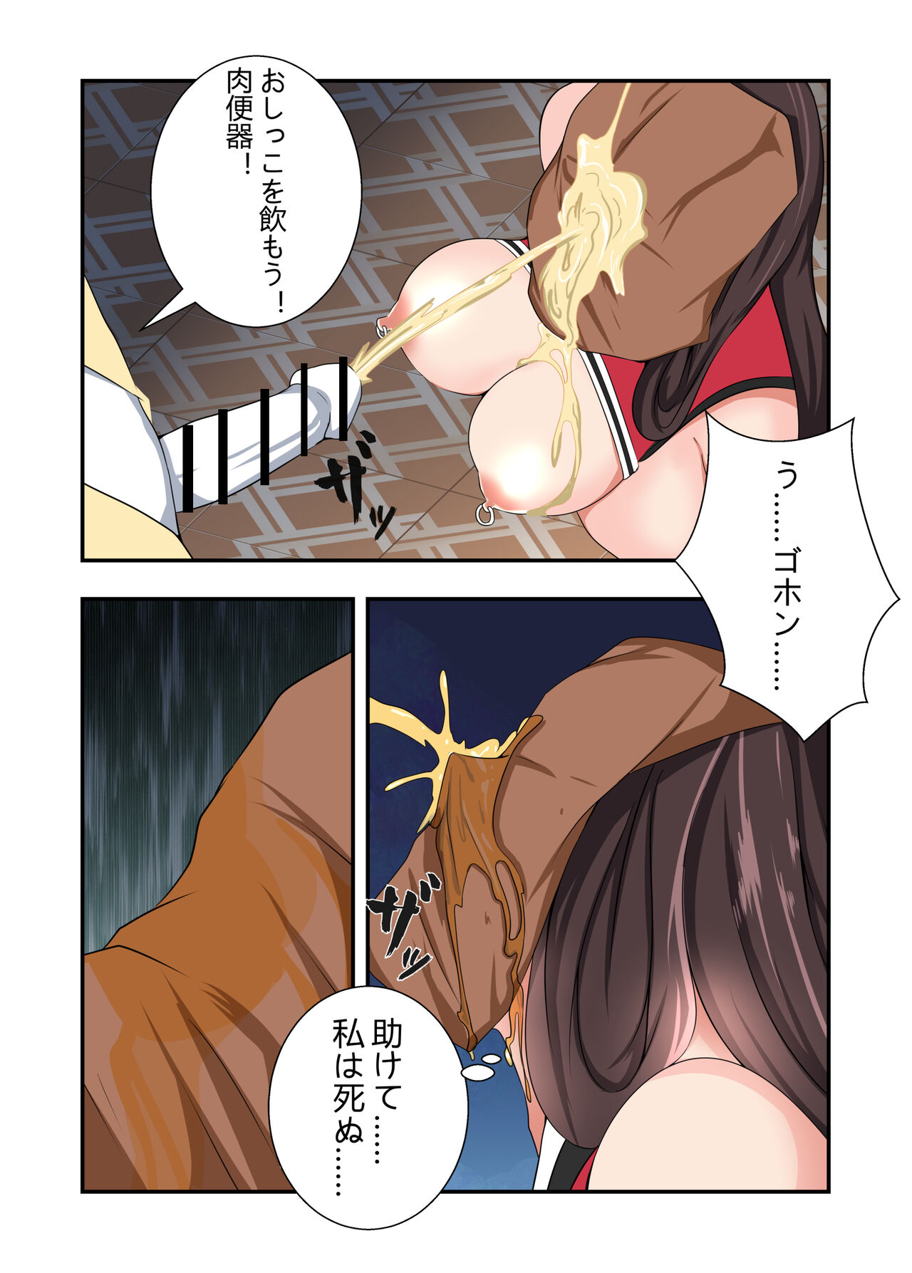hara〇 ryouzyoku ziken bo - Page 30