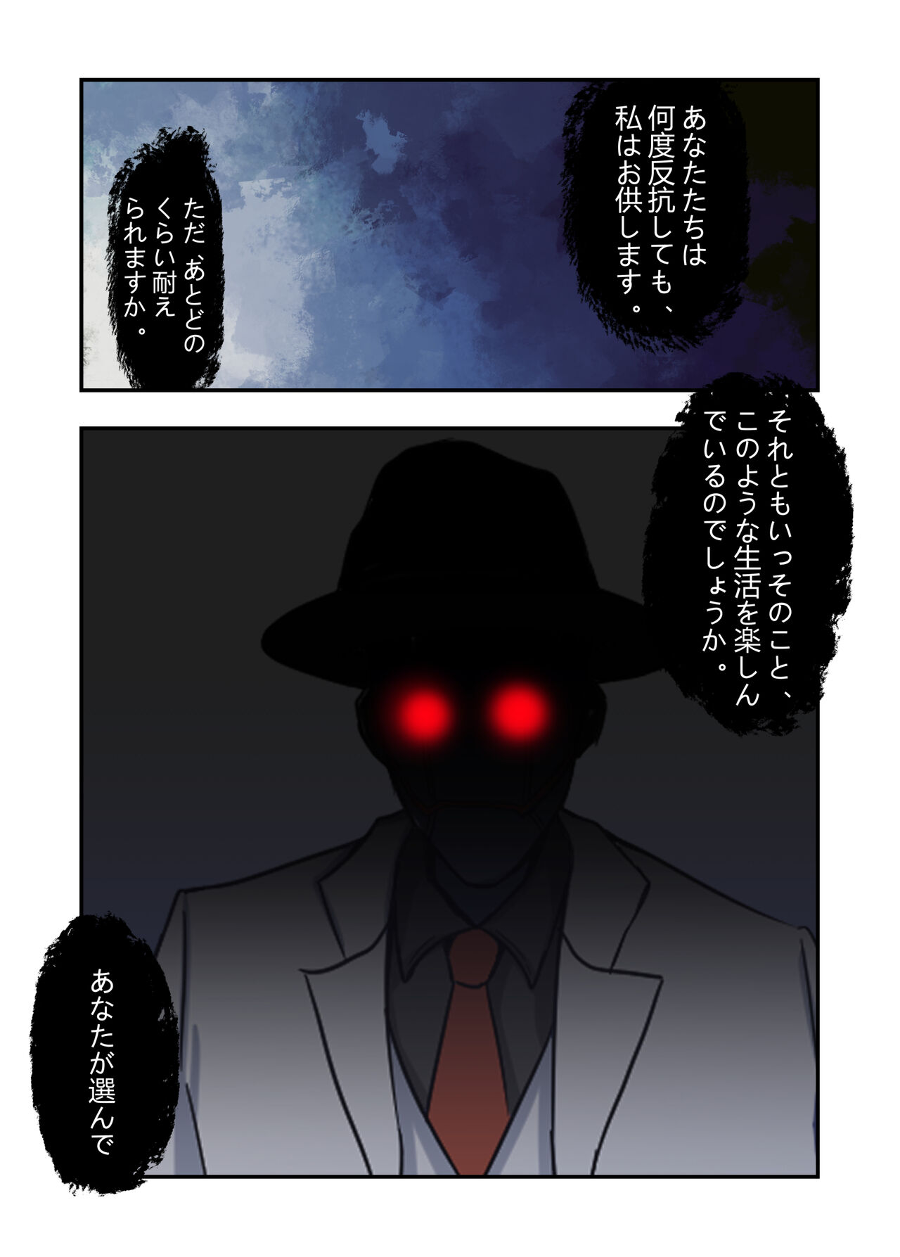hara〇 ryouzyoku ziken bo - Page 43