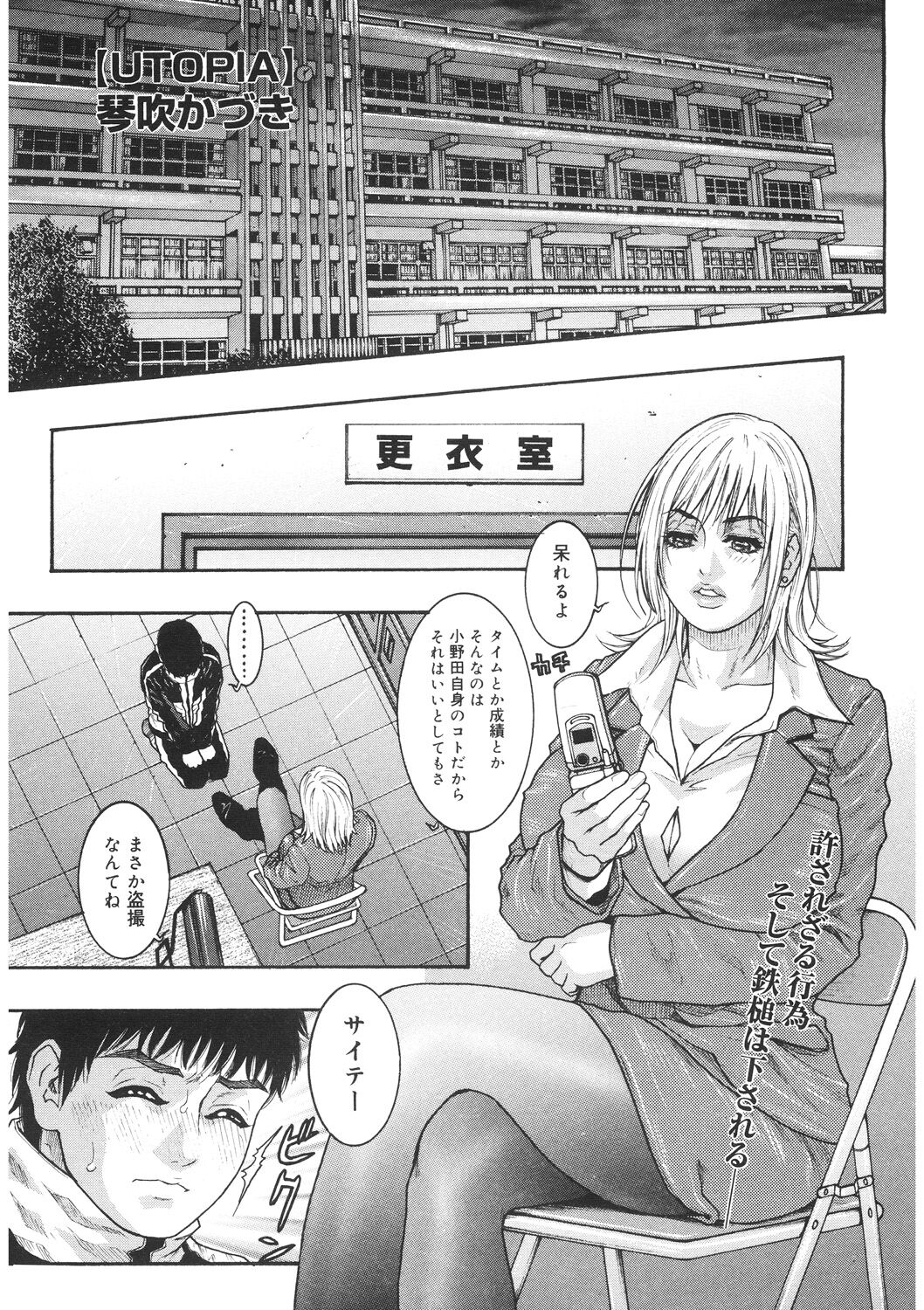 Naka Ochi - Page 87