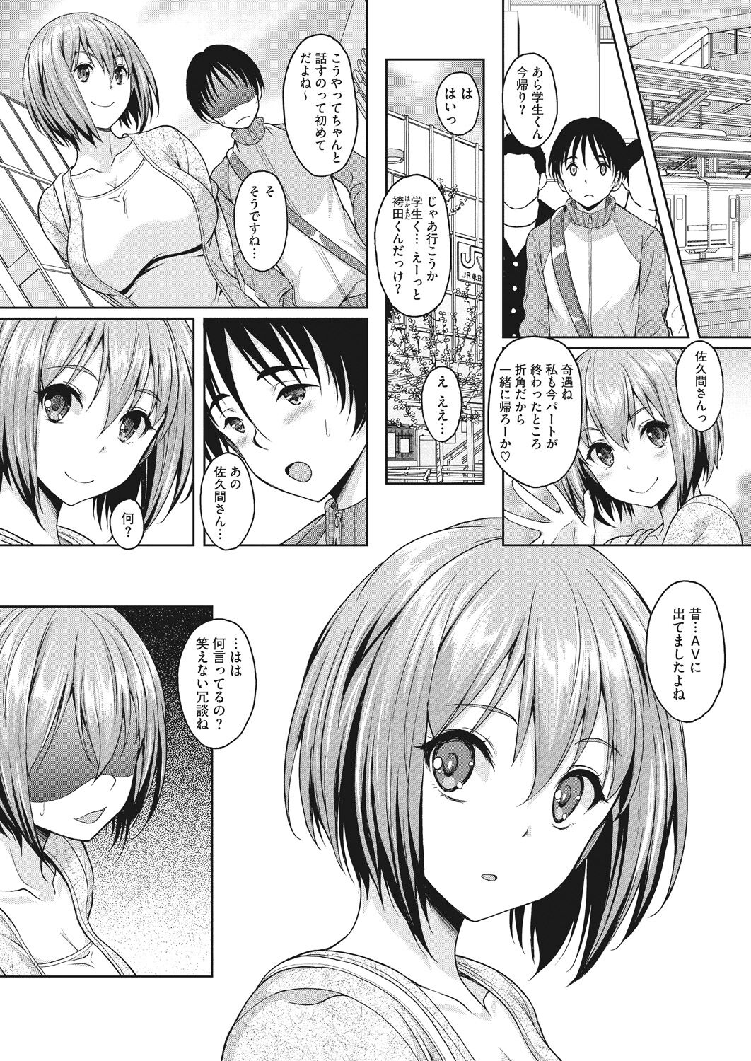 Konya ANATA ni Dakaremasu - Page 100