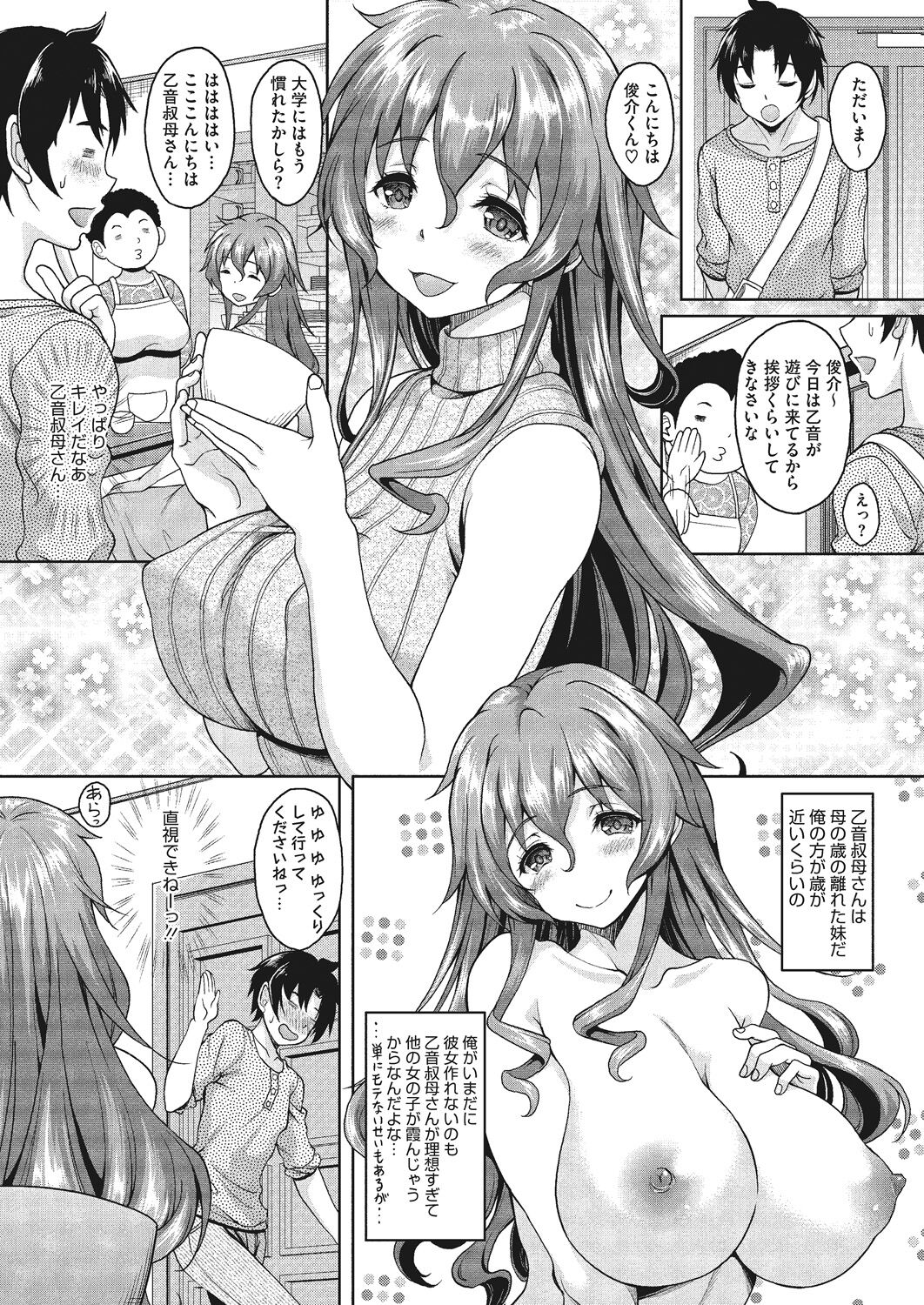 Konya ANATA ni Dakaremasu - Page 78