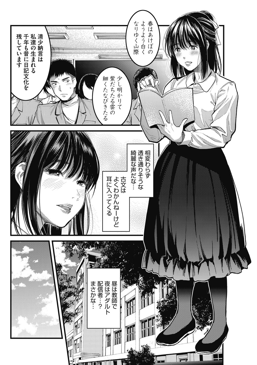 Atsukute Semakute Kimochi Iitokoro. - Page 44