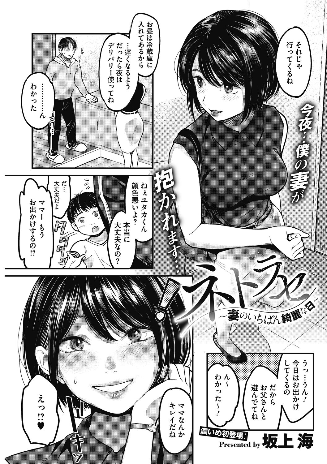 Atsukute Semakute Kimochi Iitokoro. - Page 63