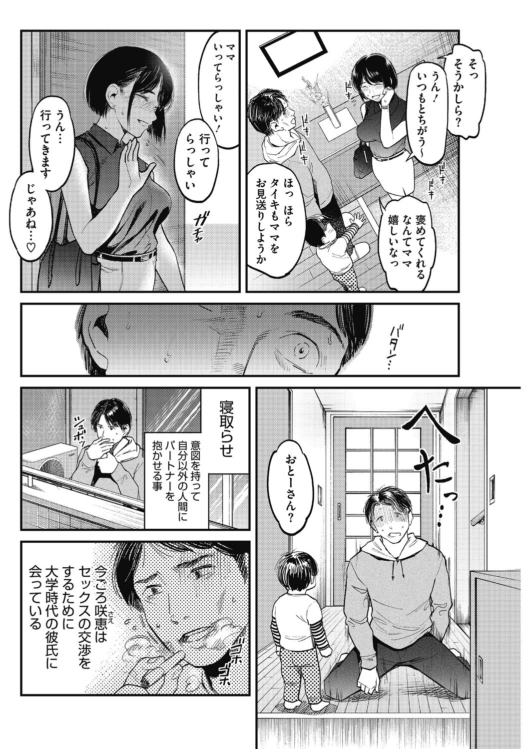 Atsukute Semakute Kimochi Iitokoro. - Page 64