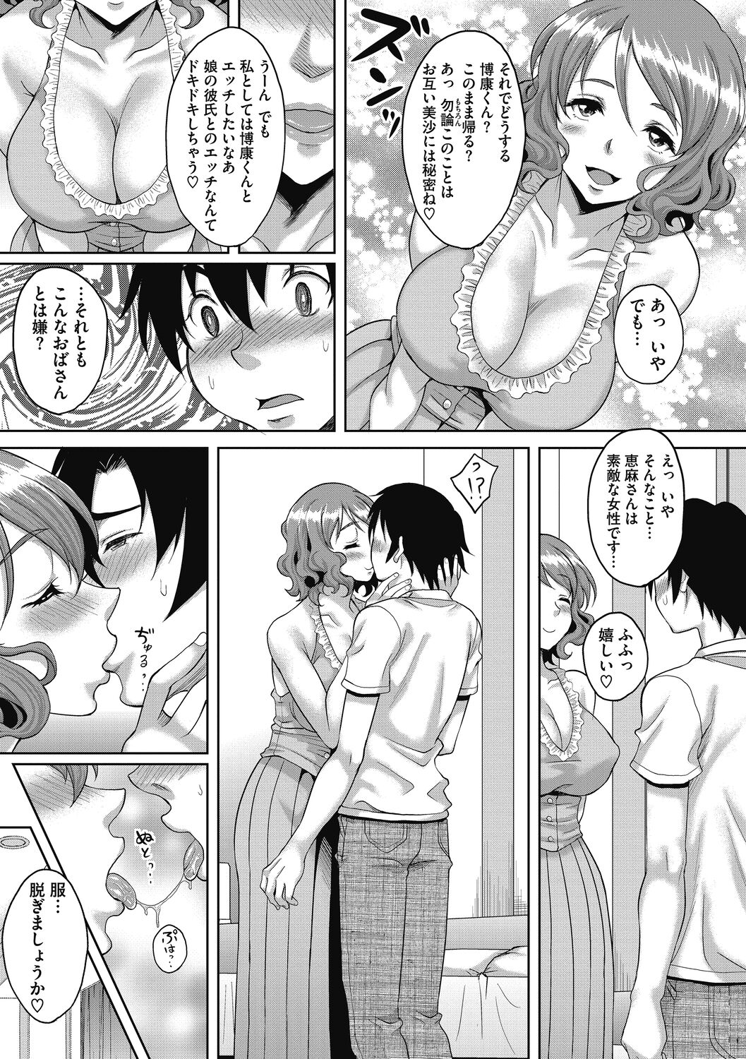 Hitozuma ga Mesu ni Kawaru Toki - Page 26