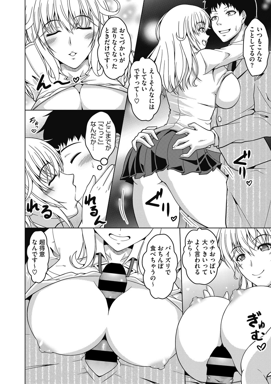 Mayonaka wa Mesu no Kao - Page 12