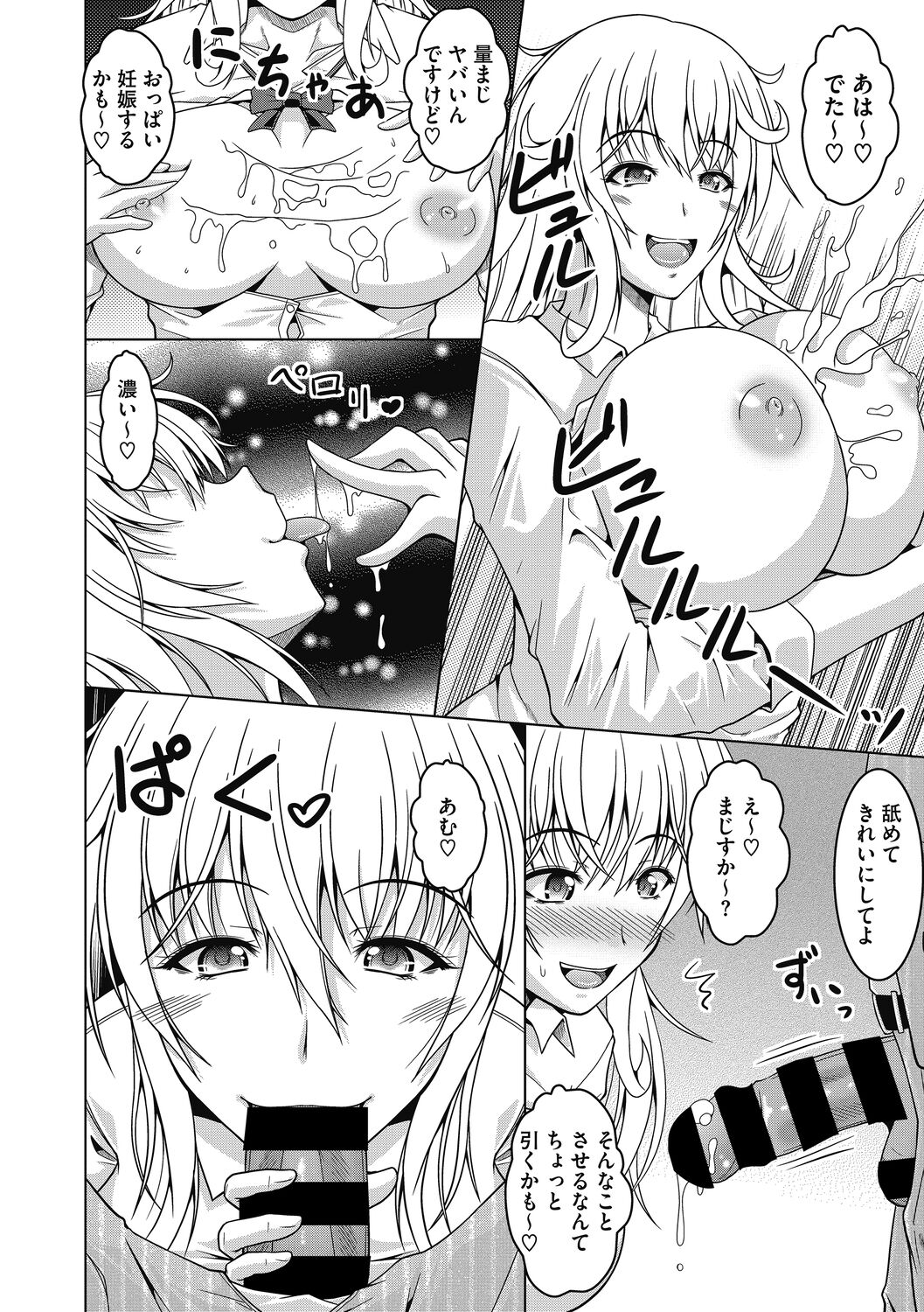 Mayonaka wa Mesu no Kao - Page 14