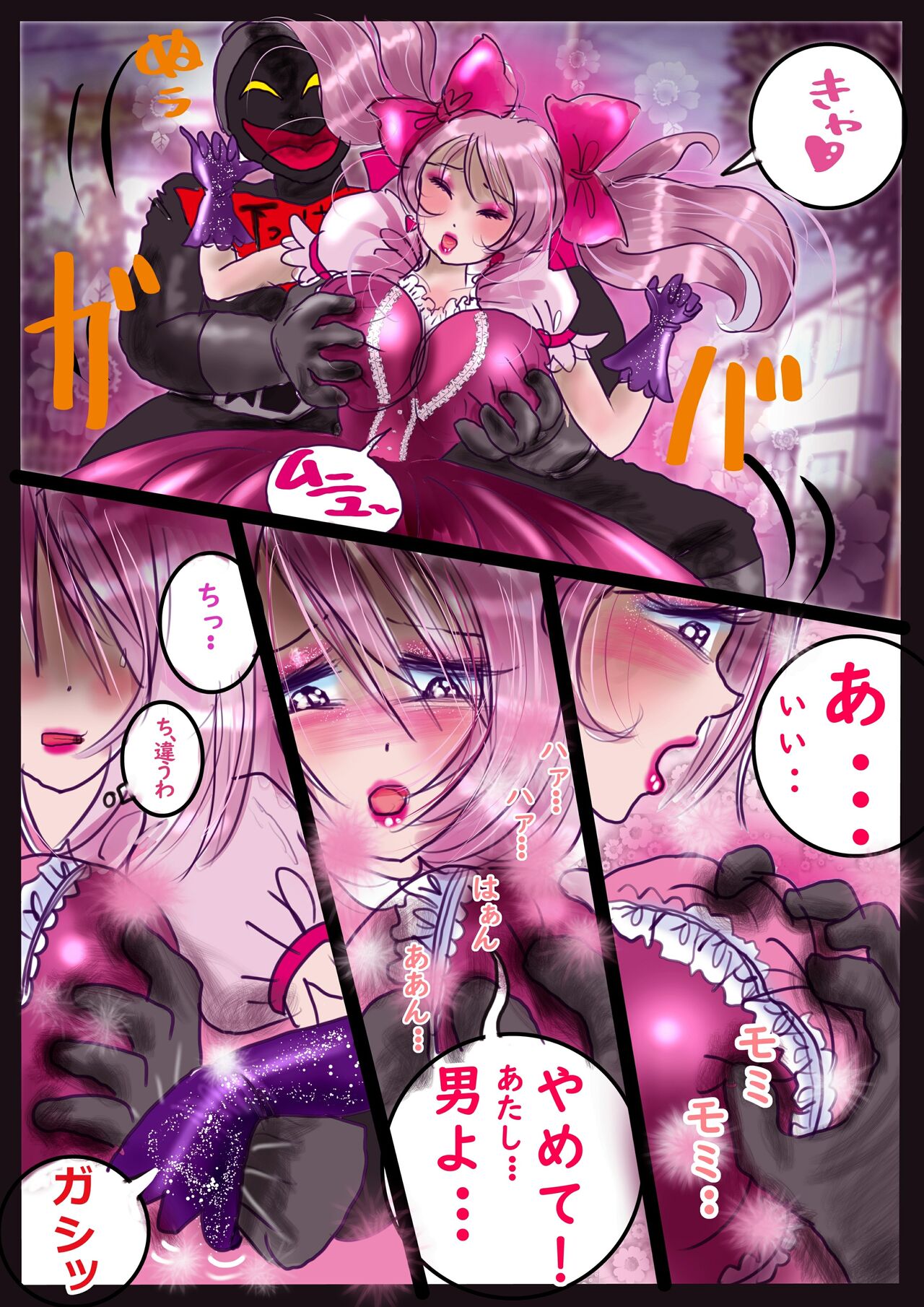 Kyousei Jyosou Hyaku Monogatari 2 - Page 105