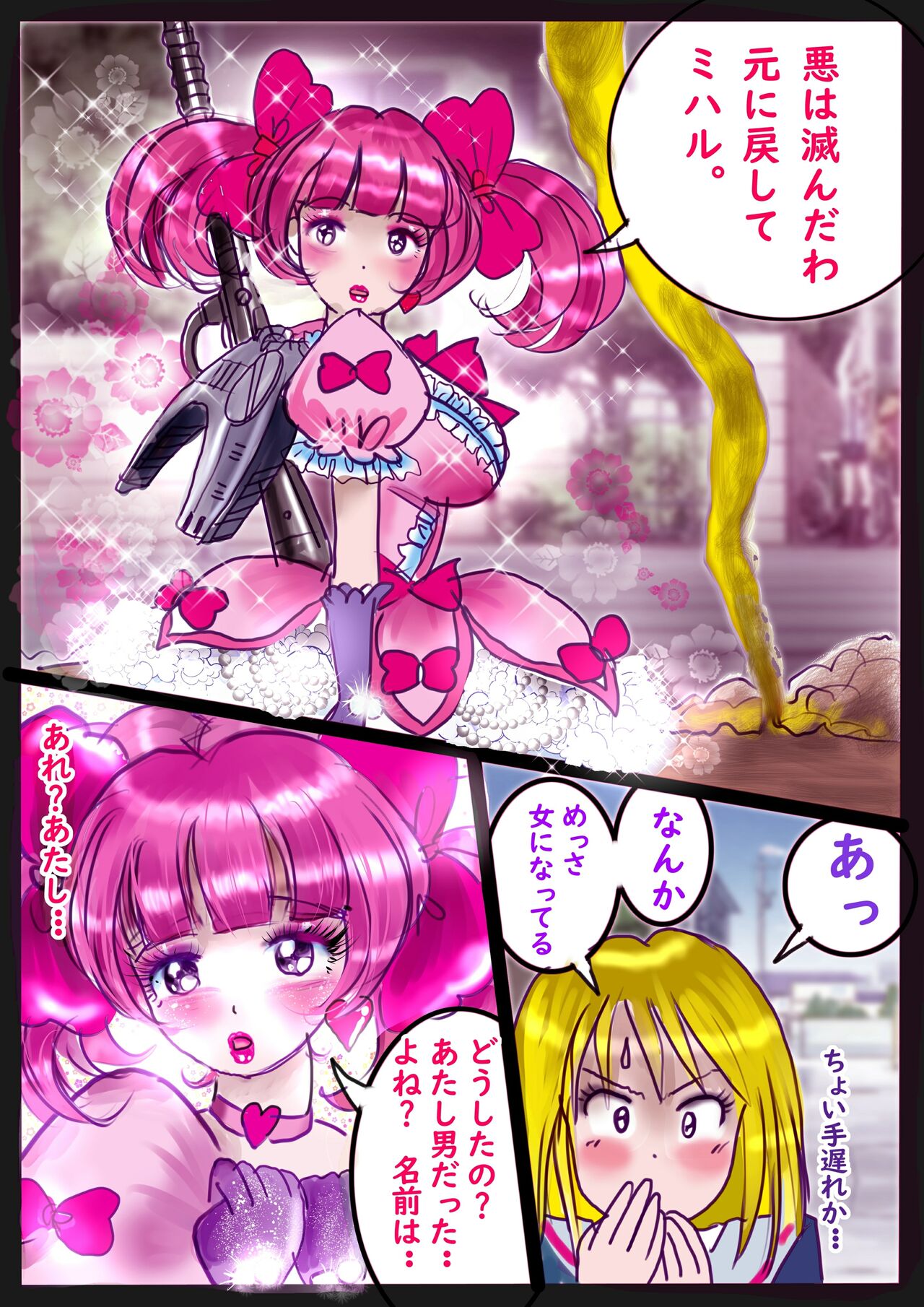 Kyousei Jyosou Hyaku Monogatari 2 - Page 112