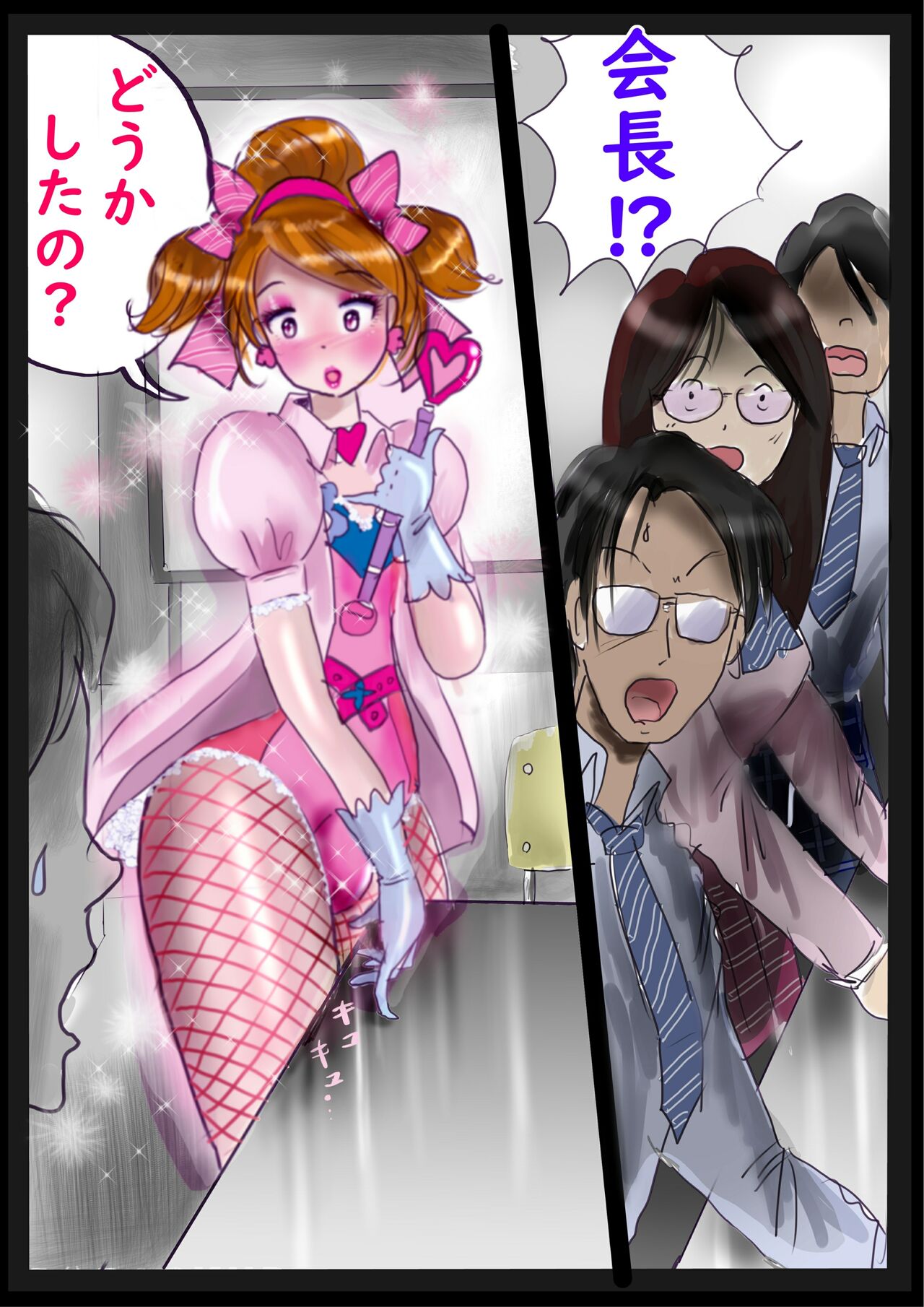 Kyousei Jyosou Hyaku Monogatari 2 - Page 14