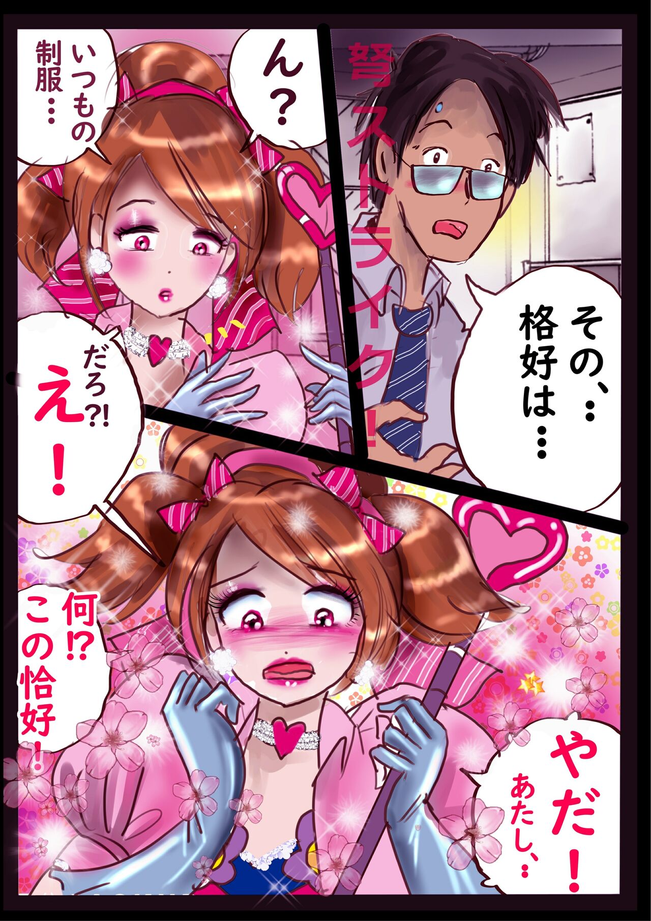 Kyousei Jyosou Hyaku Monogatari 2 - Page 15