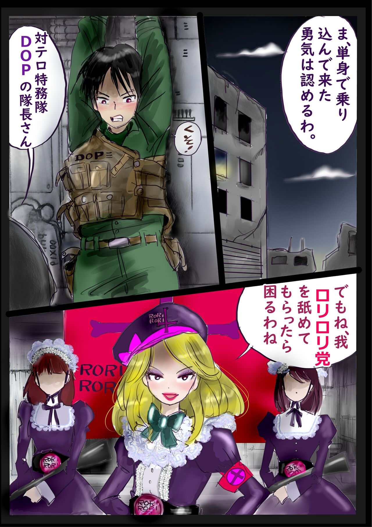 Kyousei Jyosou Hyaku Monogatari 2 - Page 34