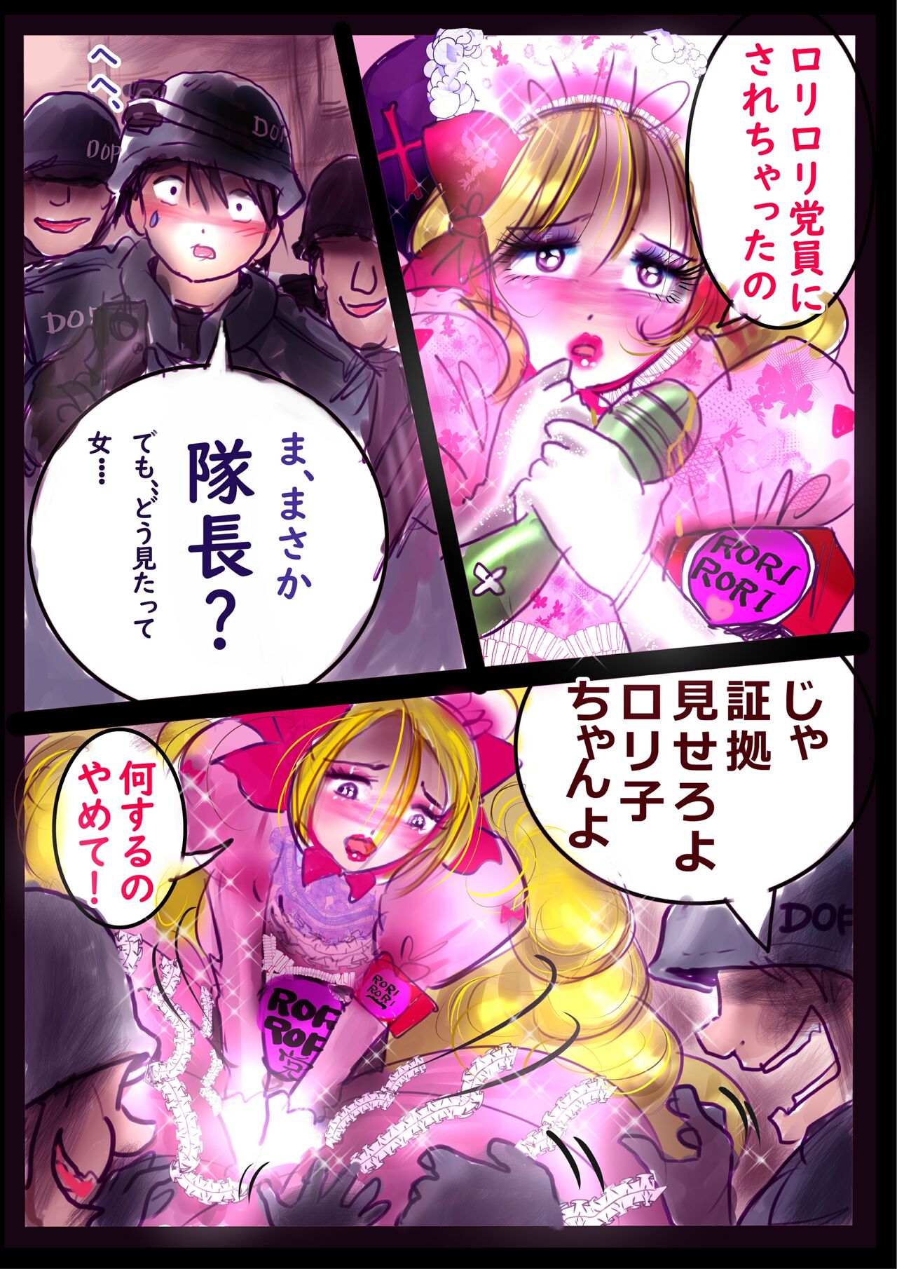 Kyousei Jyosou Hyaku Monogatari 2 - Page 46