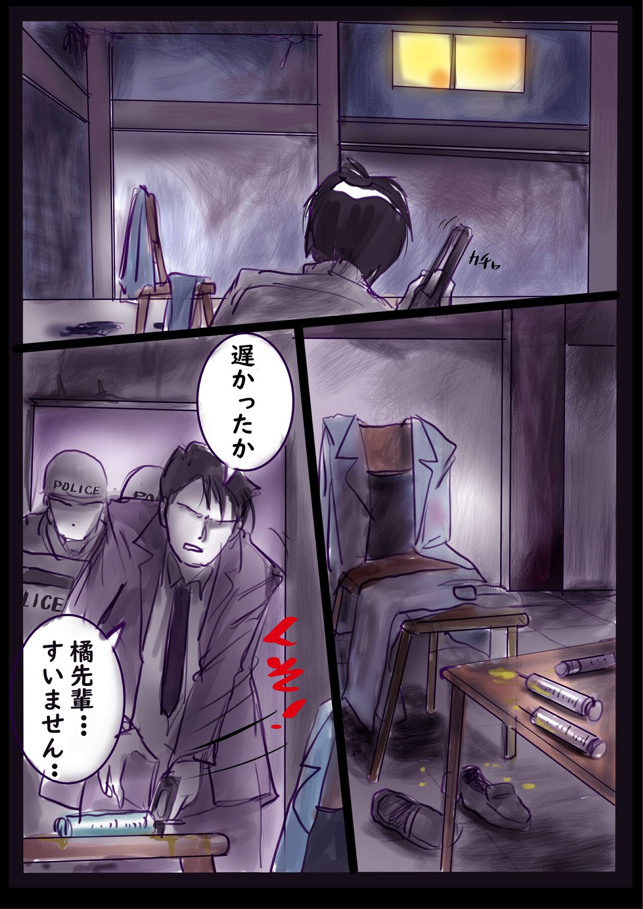 Kyousei Jyosou Hyaku Monogatari 2 - Page 59