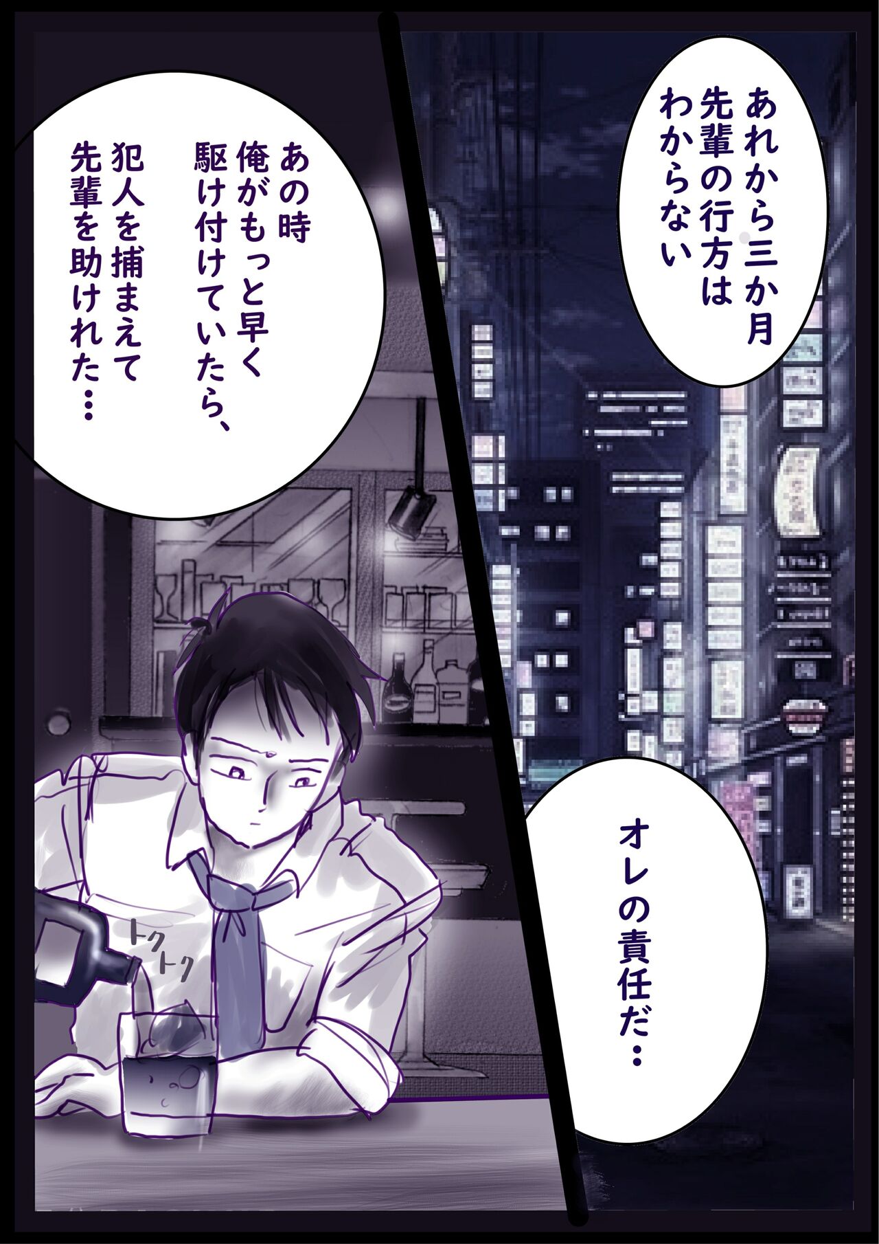 Kyousei Jyosou Hyaku Monogatari 2 - Page 60