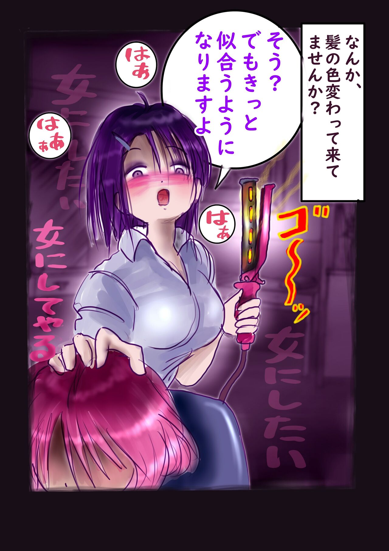 Kyousei Jyosou Hyaku Monogatari 2 - Page 80
