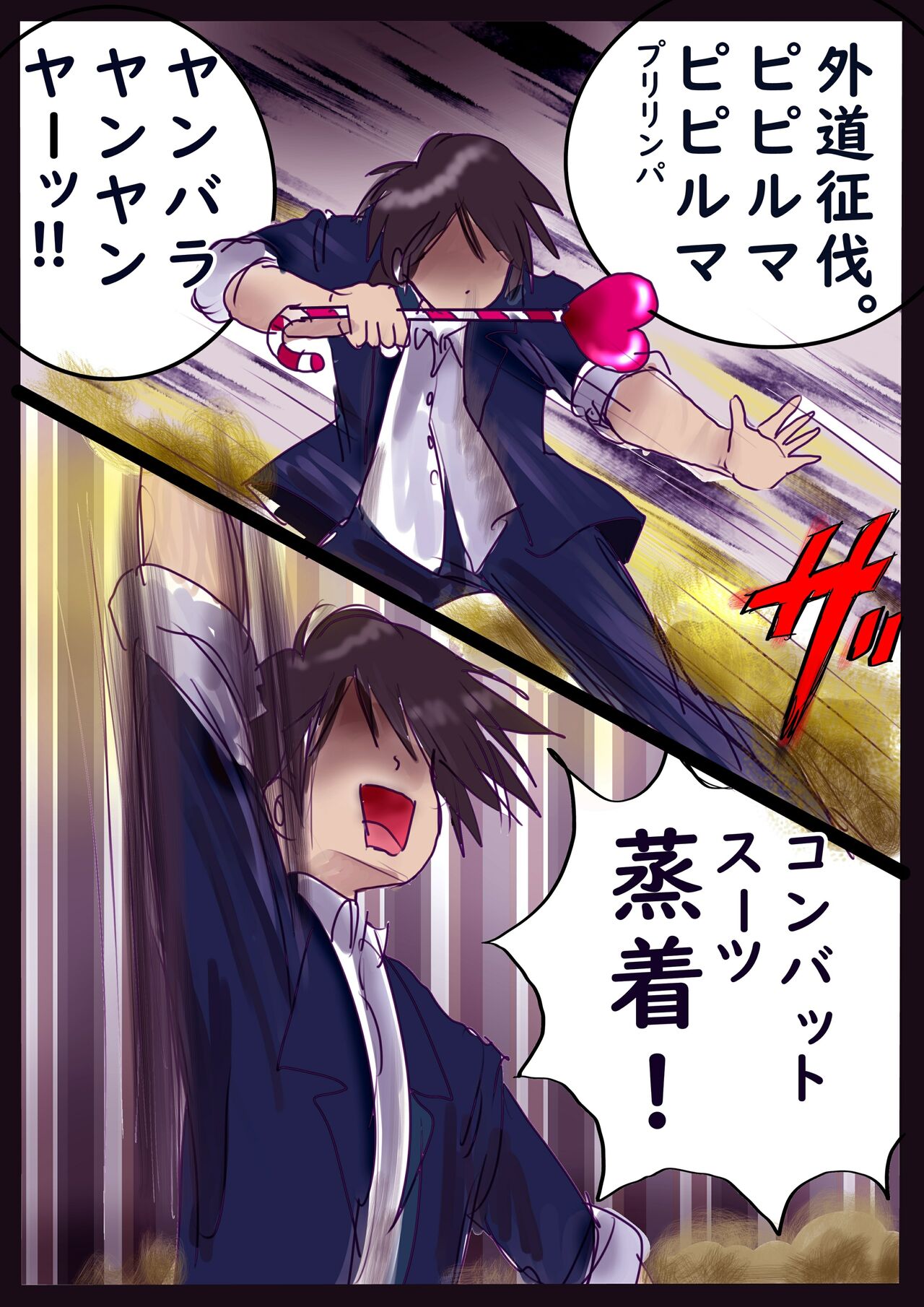 Kyousei Jyosou Hyaku Monogatari 2 - Page 96