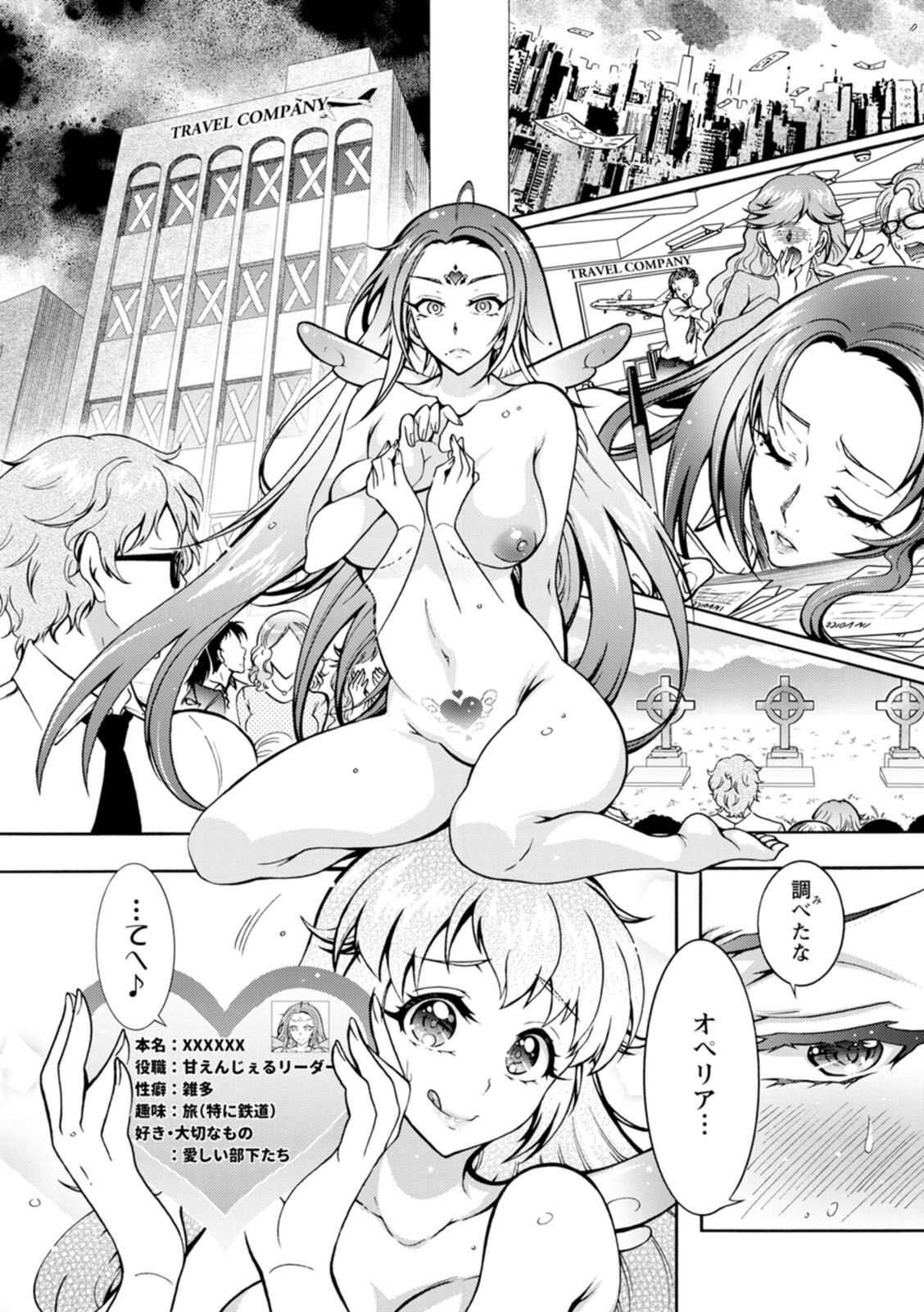 Stress Shouten Kikou Ama Angel - Page 182