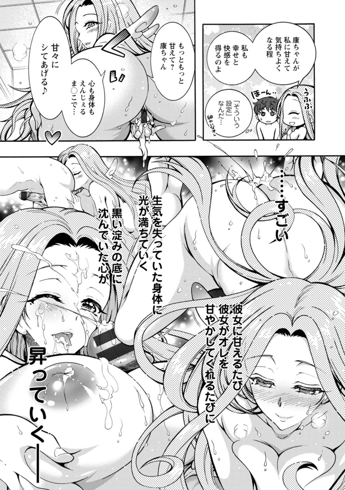 Stress Shouten Kikou Ama Angel - Page 19