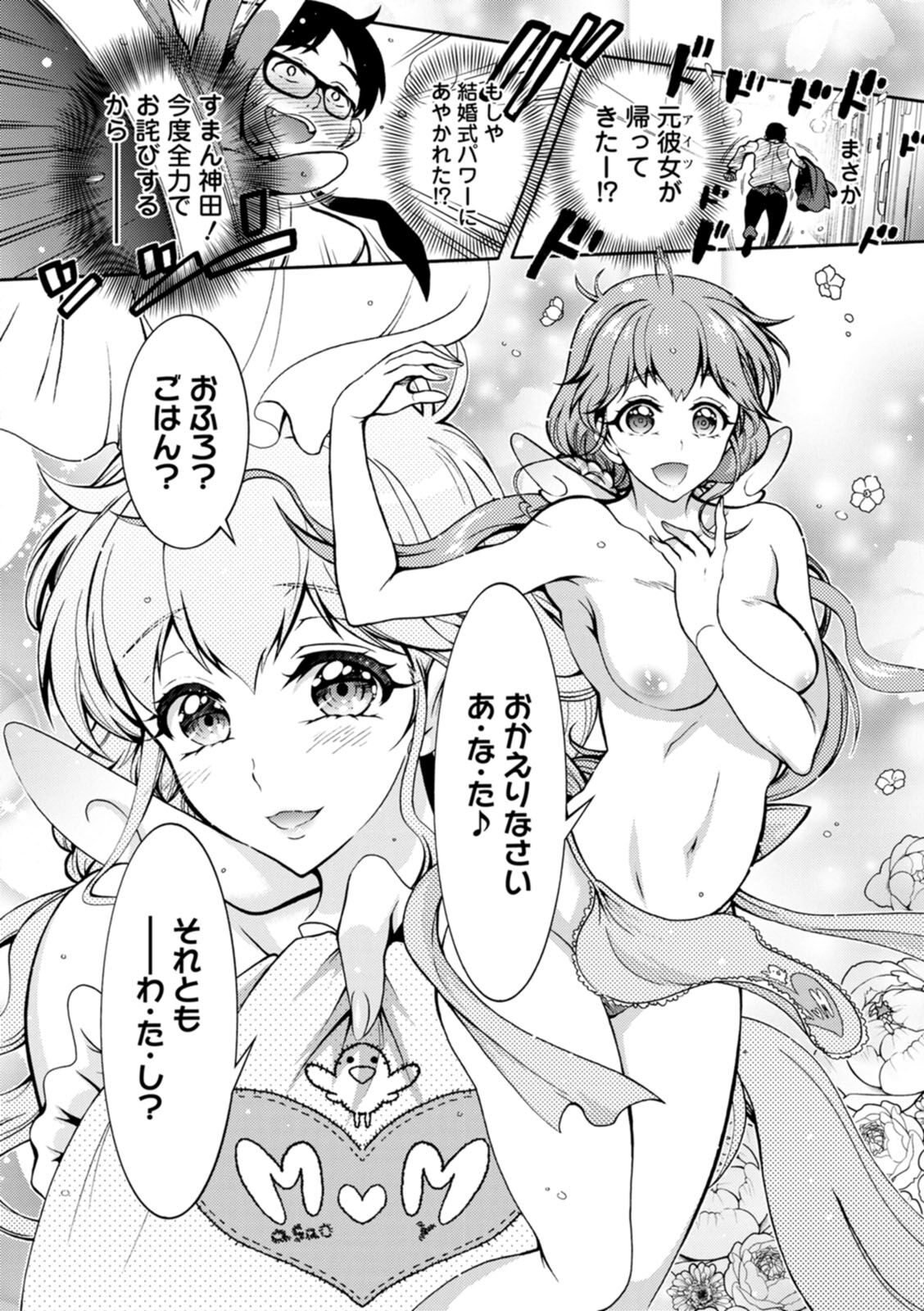 Stress Shouten Kikou Ama Angel - Page 28