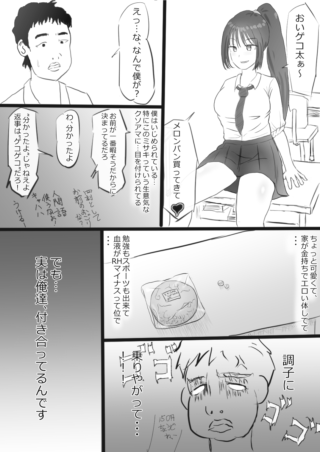 2-Page de Ochiru Onna Tachi - Page 14