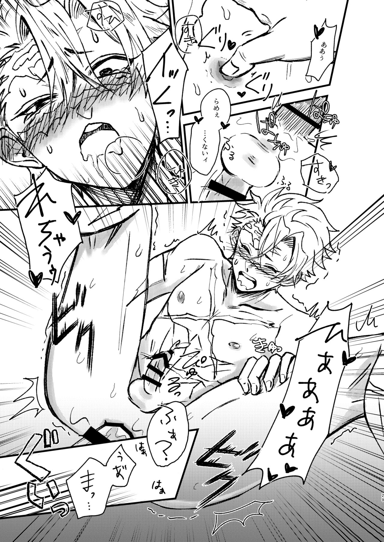嫌よ嫌よは好きのうち - Page 28