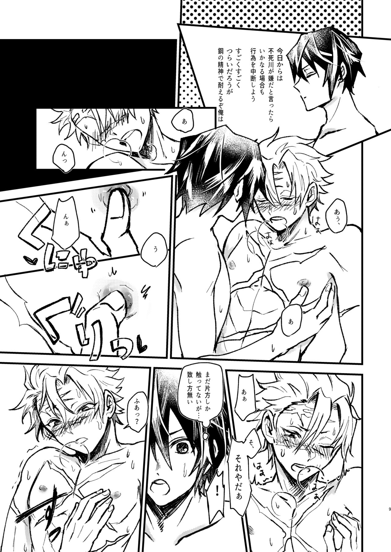 Preview page 8