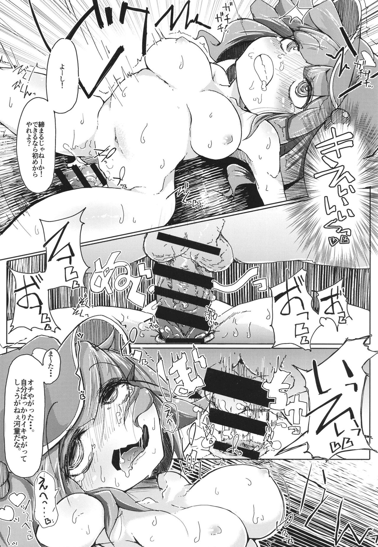 Soushuuhen - Page 15