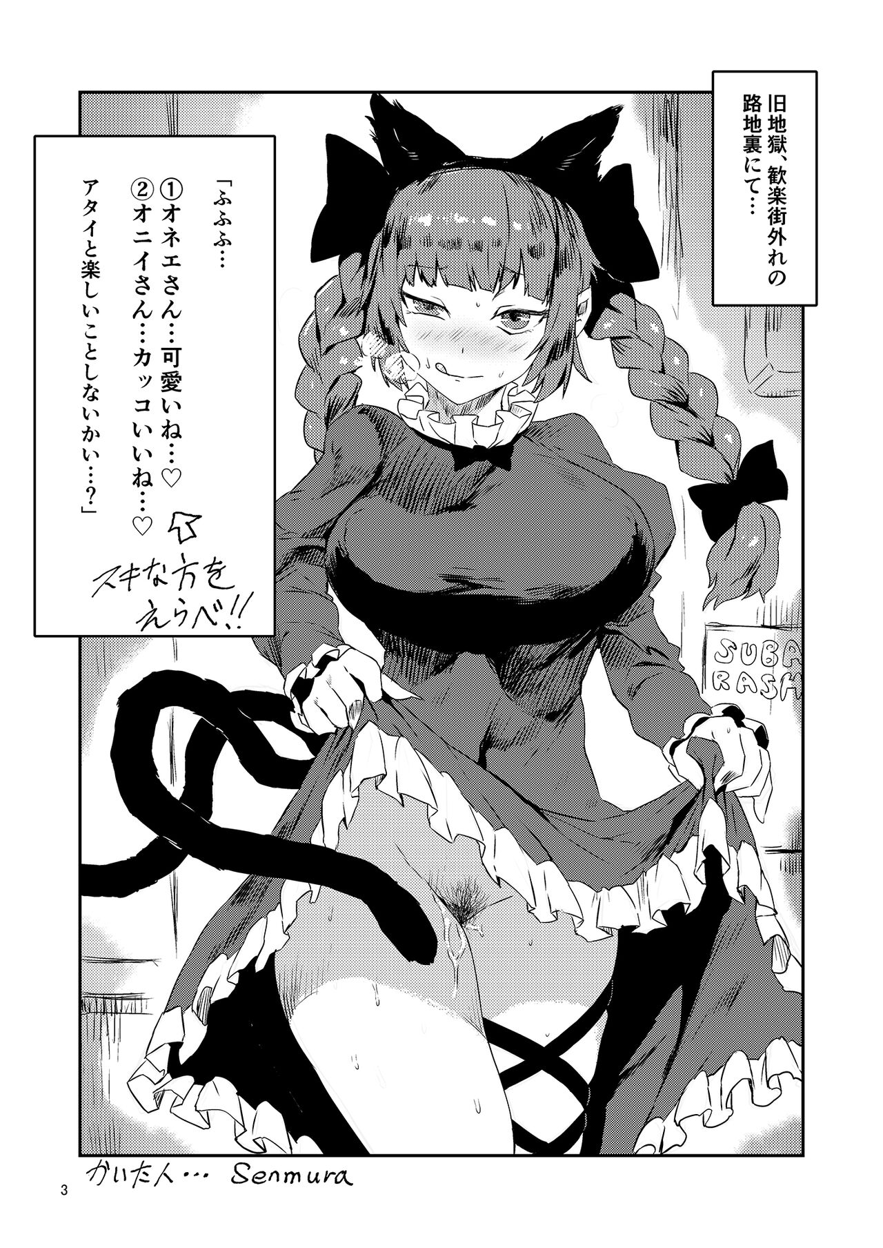 Iyarashi Orin-chan Goudou - Page 10
