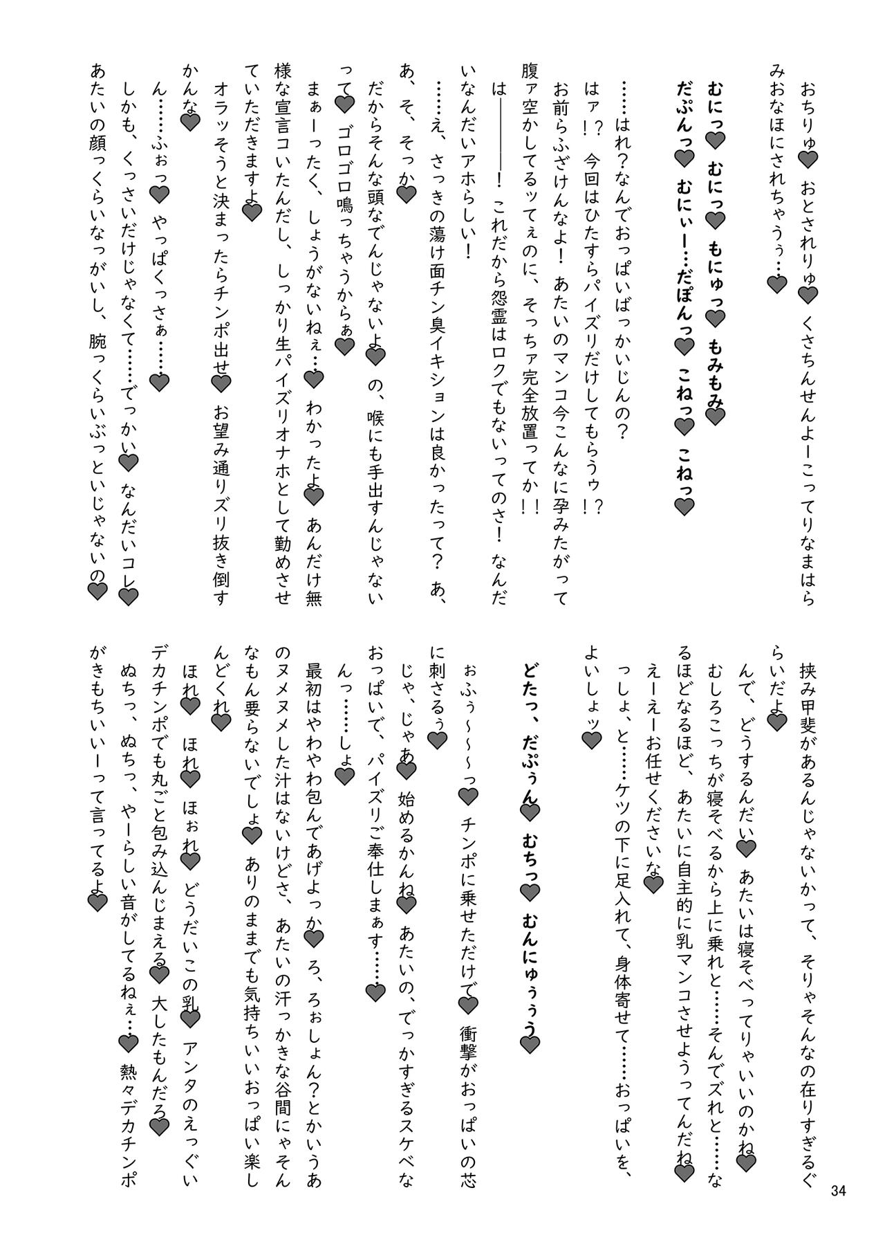 Iyarashi Orin-chan Goudou - Page 41