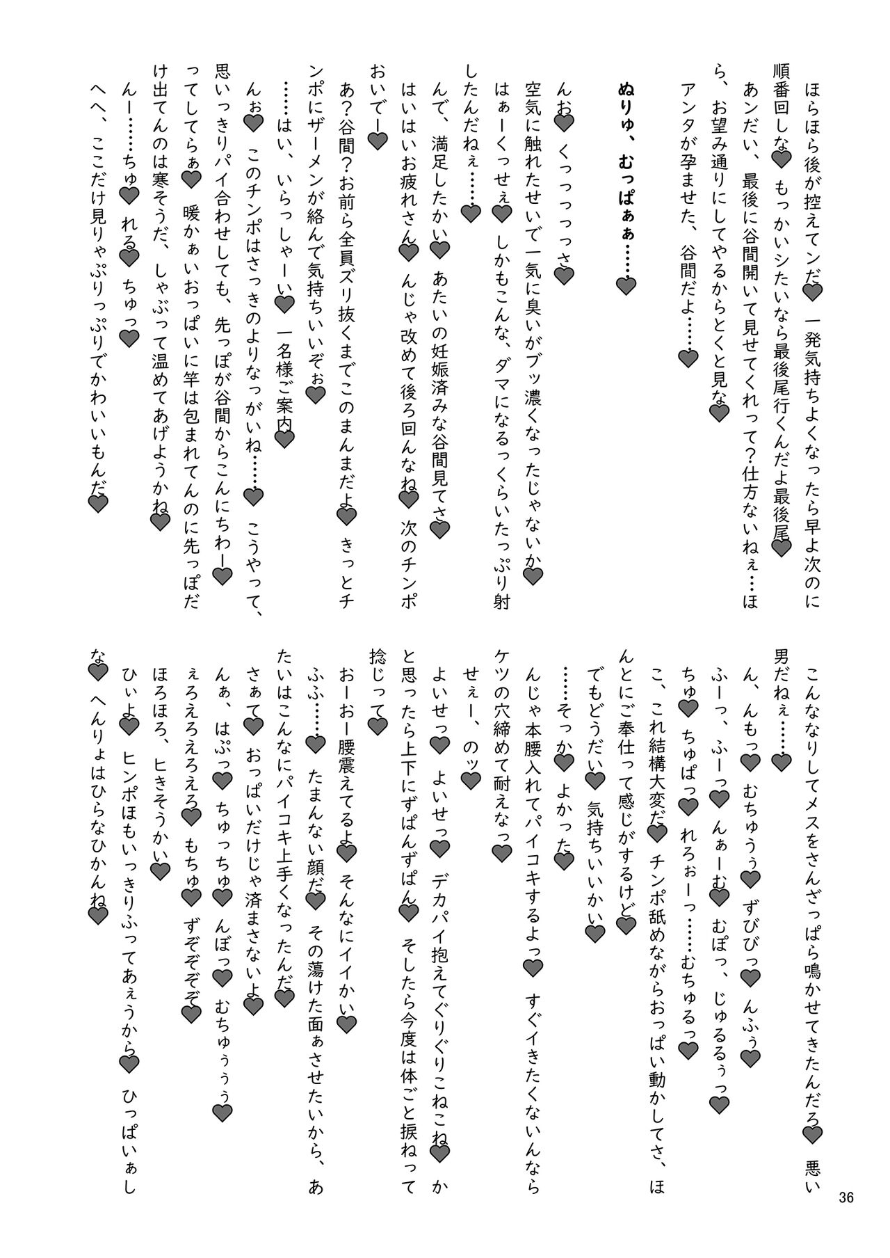 Iyarashi Orin-chan Goudou - Page 43