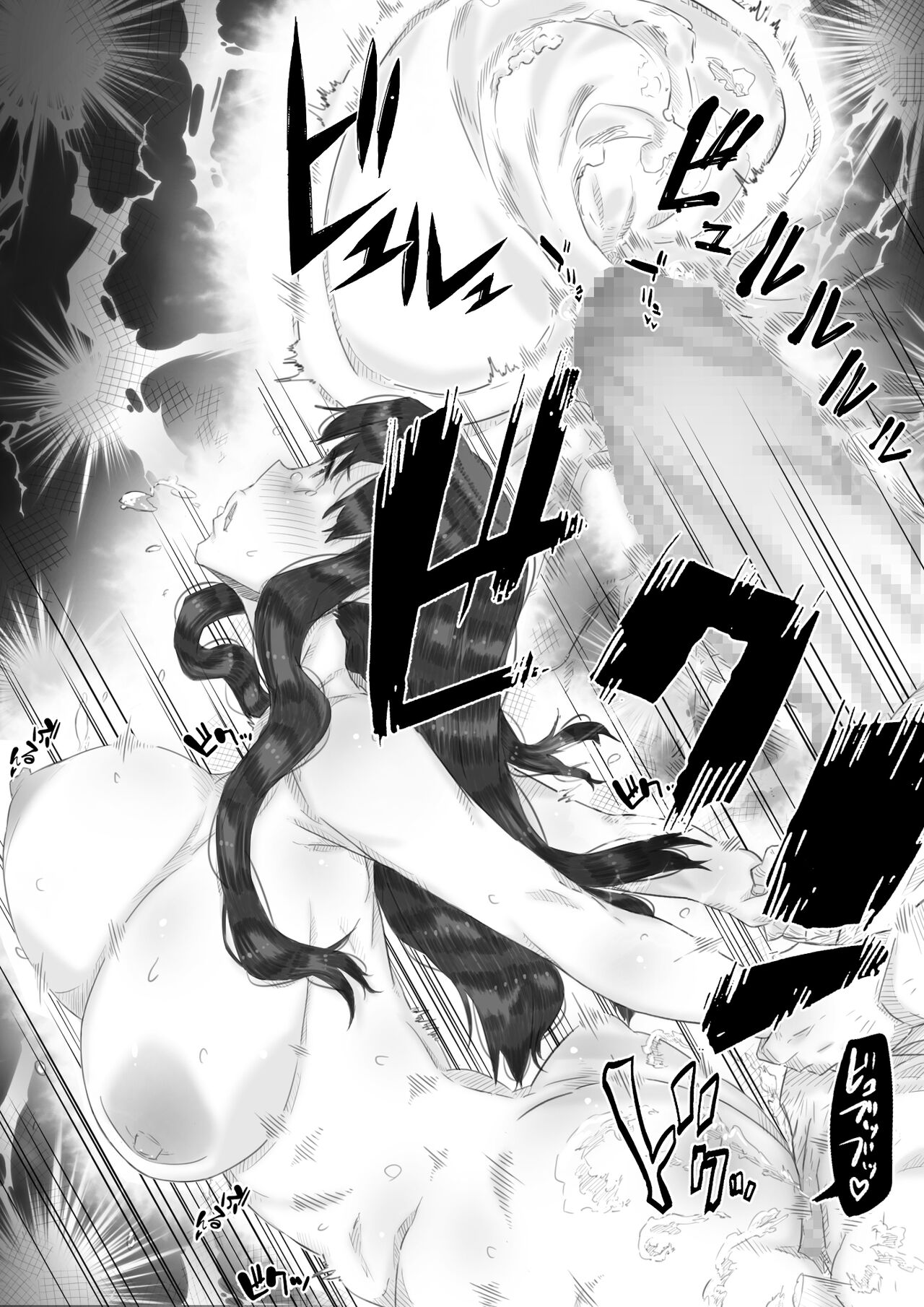 Ingoku no Ie - Page 134