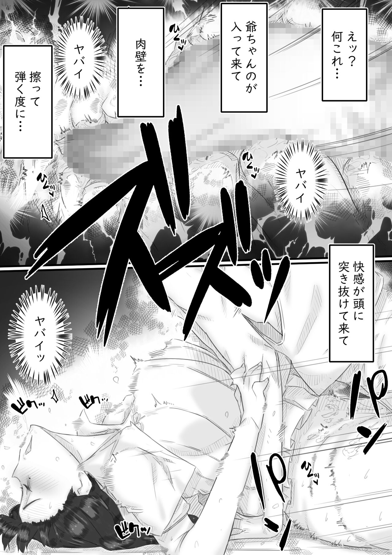 Ingoku no Ie - Page 56