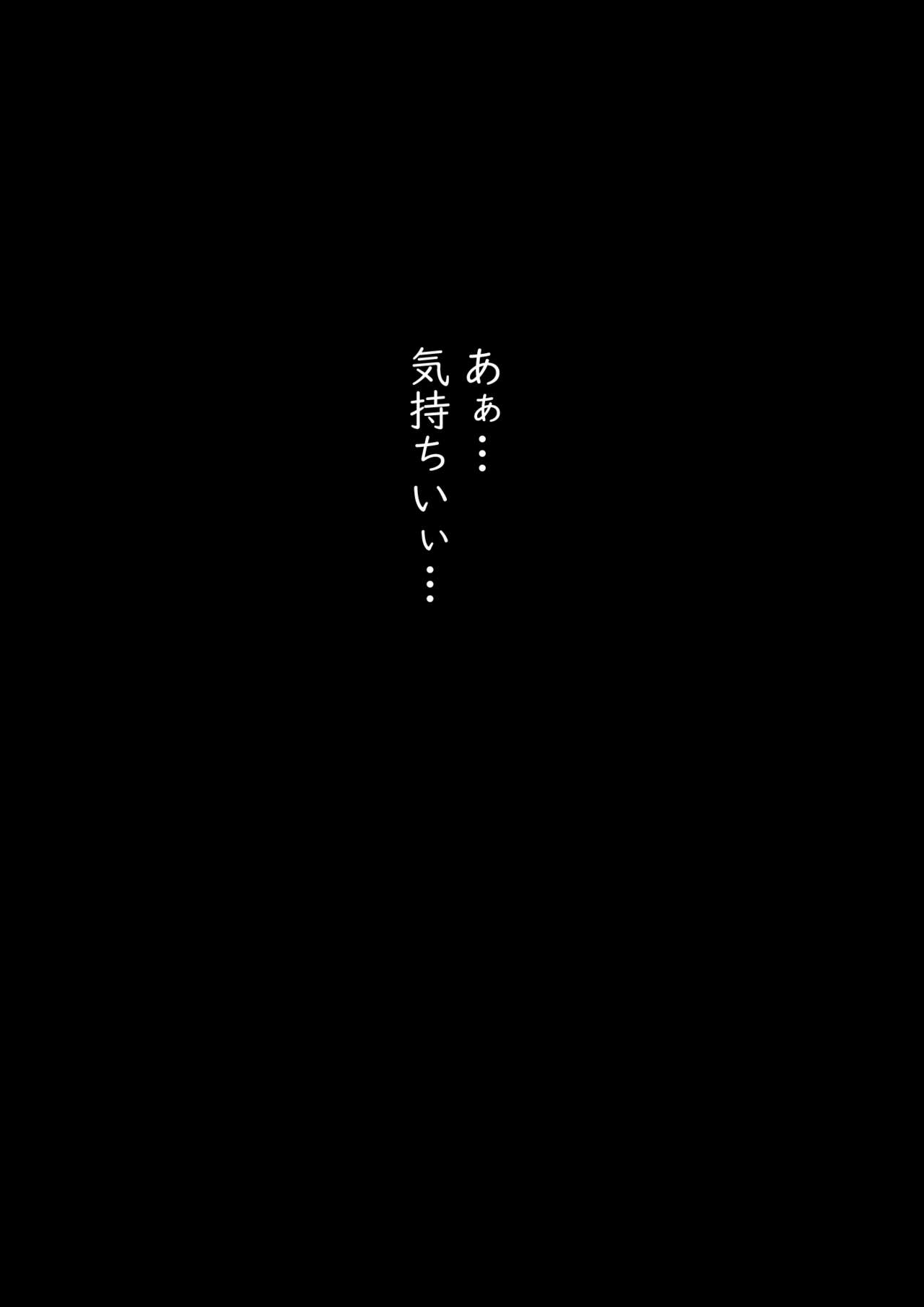 Ingoku no Ie - Page 85