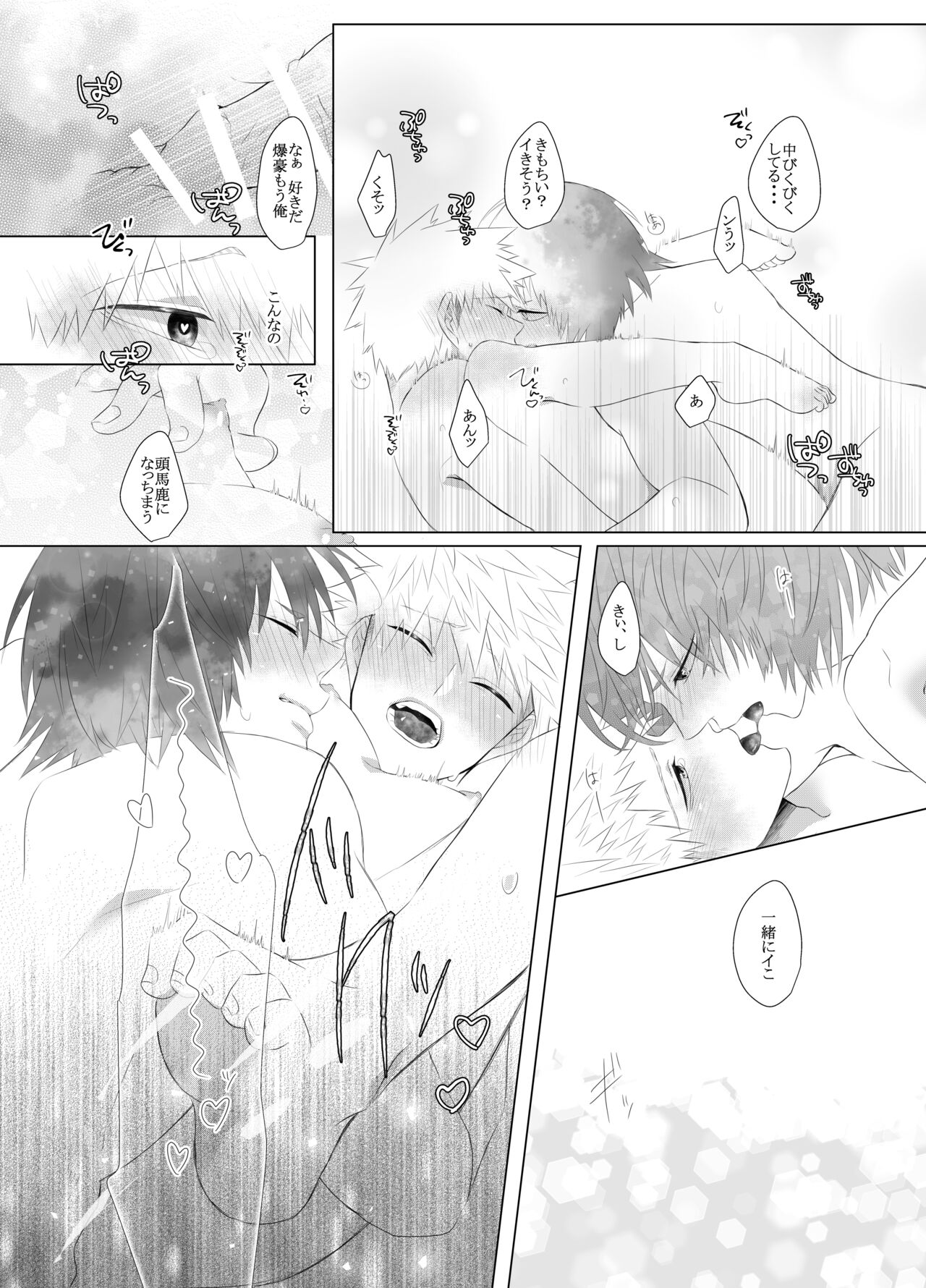 Araburu! Takaburu! Mune Odoru!? - Page 31