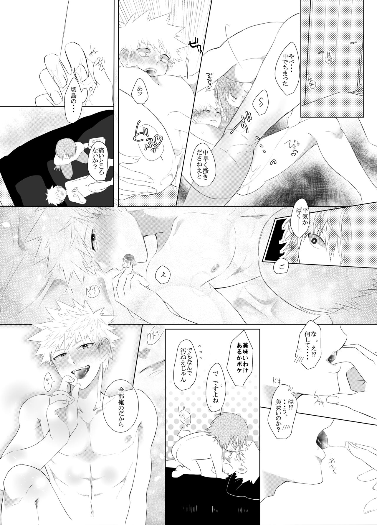 Araburu! Takaburu! Mune Odoru!? - Page 32