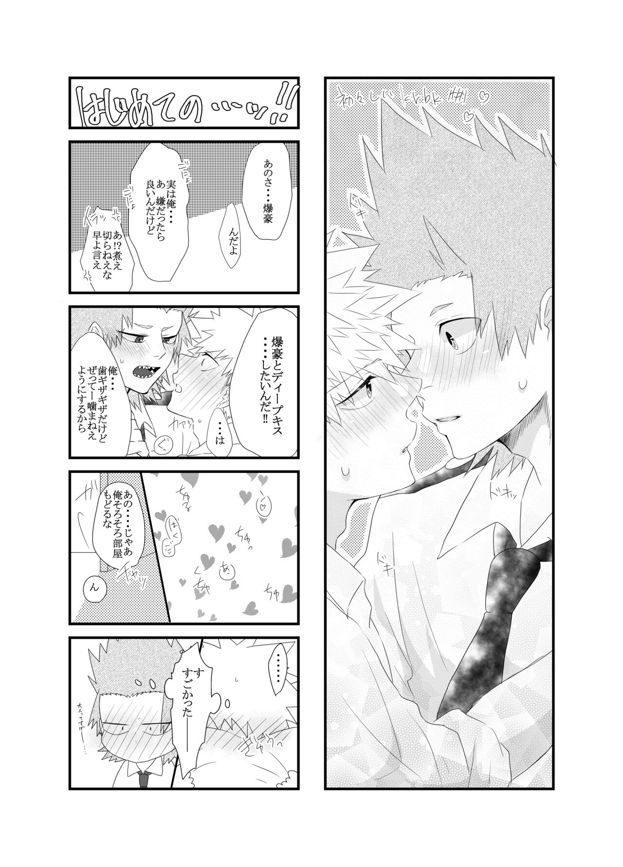Araburu! Takaburu! Mune Odoru!? - Page 36