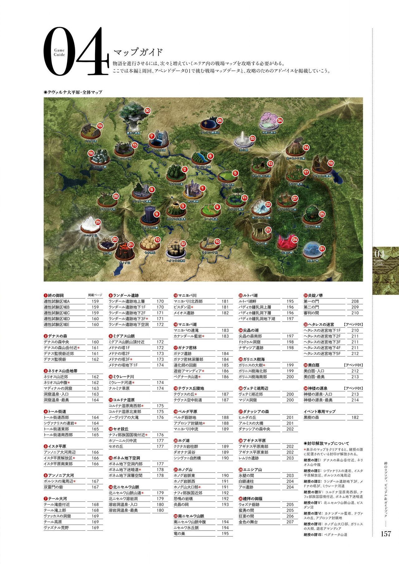Kami No Rhapsody Perfect Guidebook - Page 156
