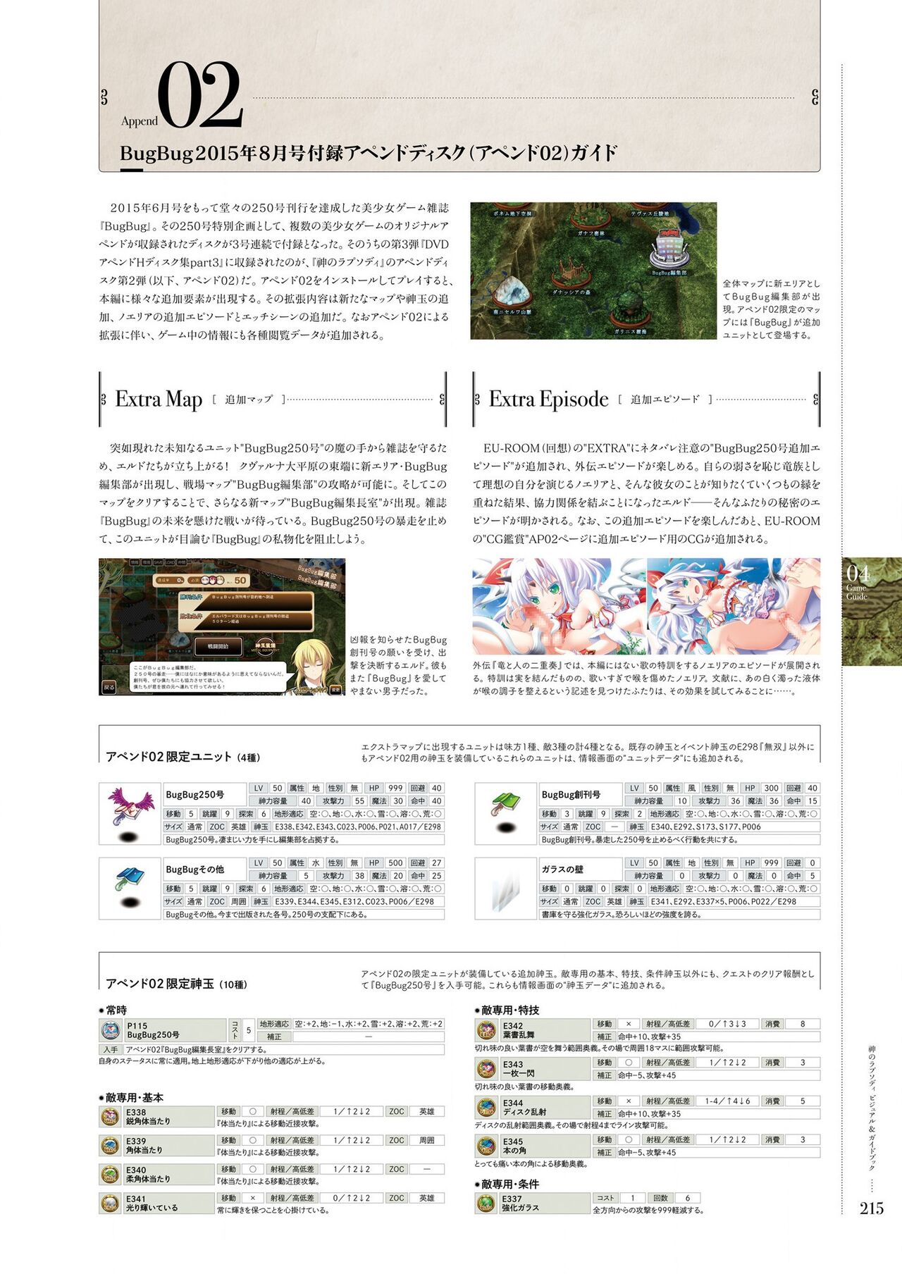 Kami No Rhapsody Perfect Guidebook - Page 214