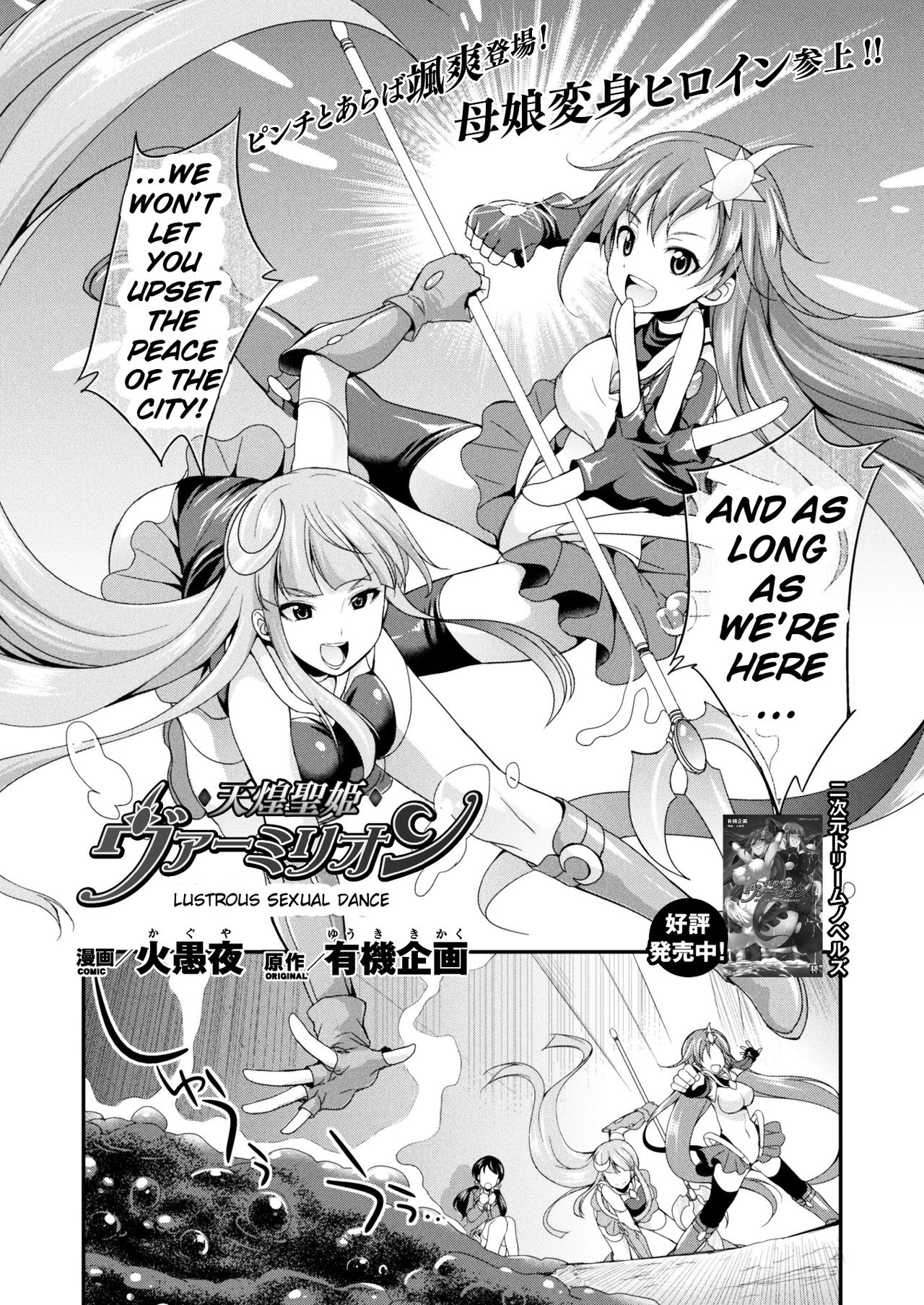 Tenkouseiki Vermillion THE COMIC - Page 11