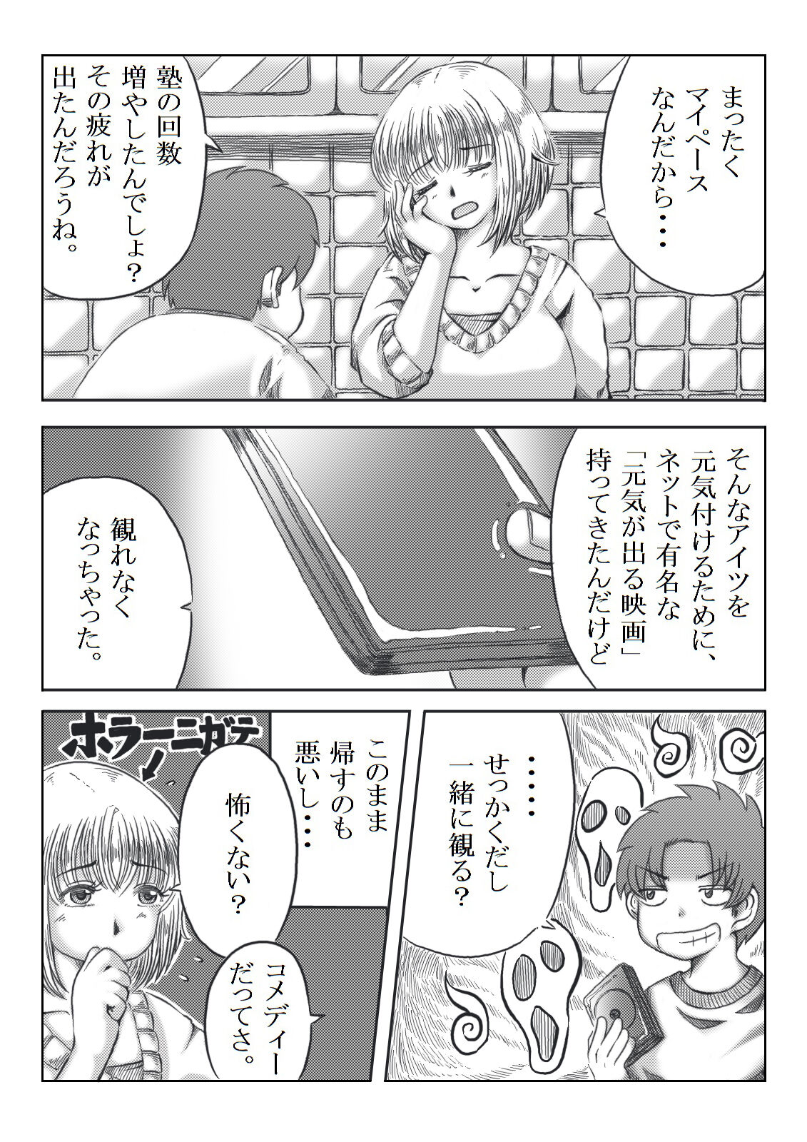 Trip Eiga ~Musuko no Tomodachi to Neta Hahaoya~ - Page 28