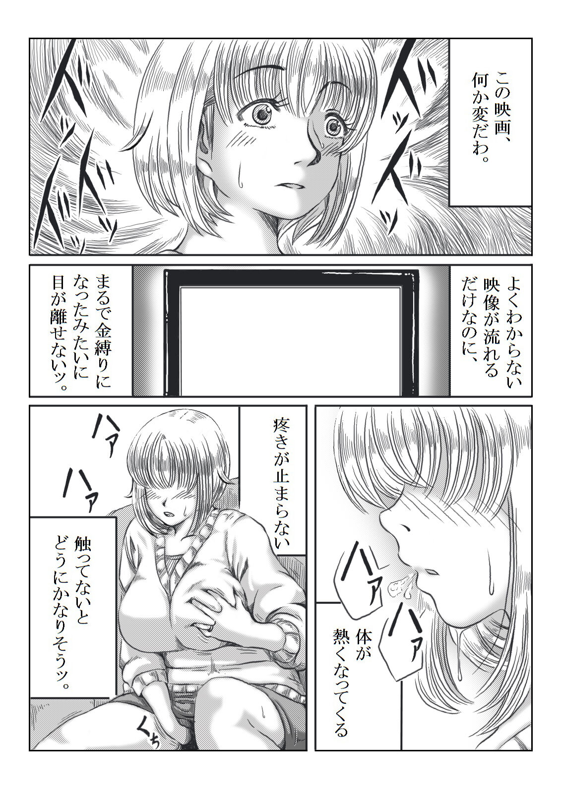Trip Eiga ~Musuko no Tomodachi to Neta Hahaoya~ - Page 30
