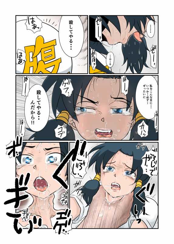 Hara Pan Man Videl - Page 28