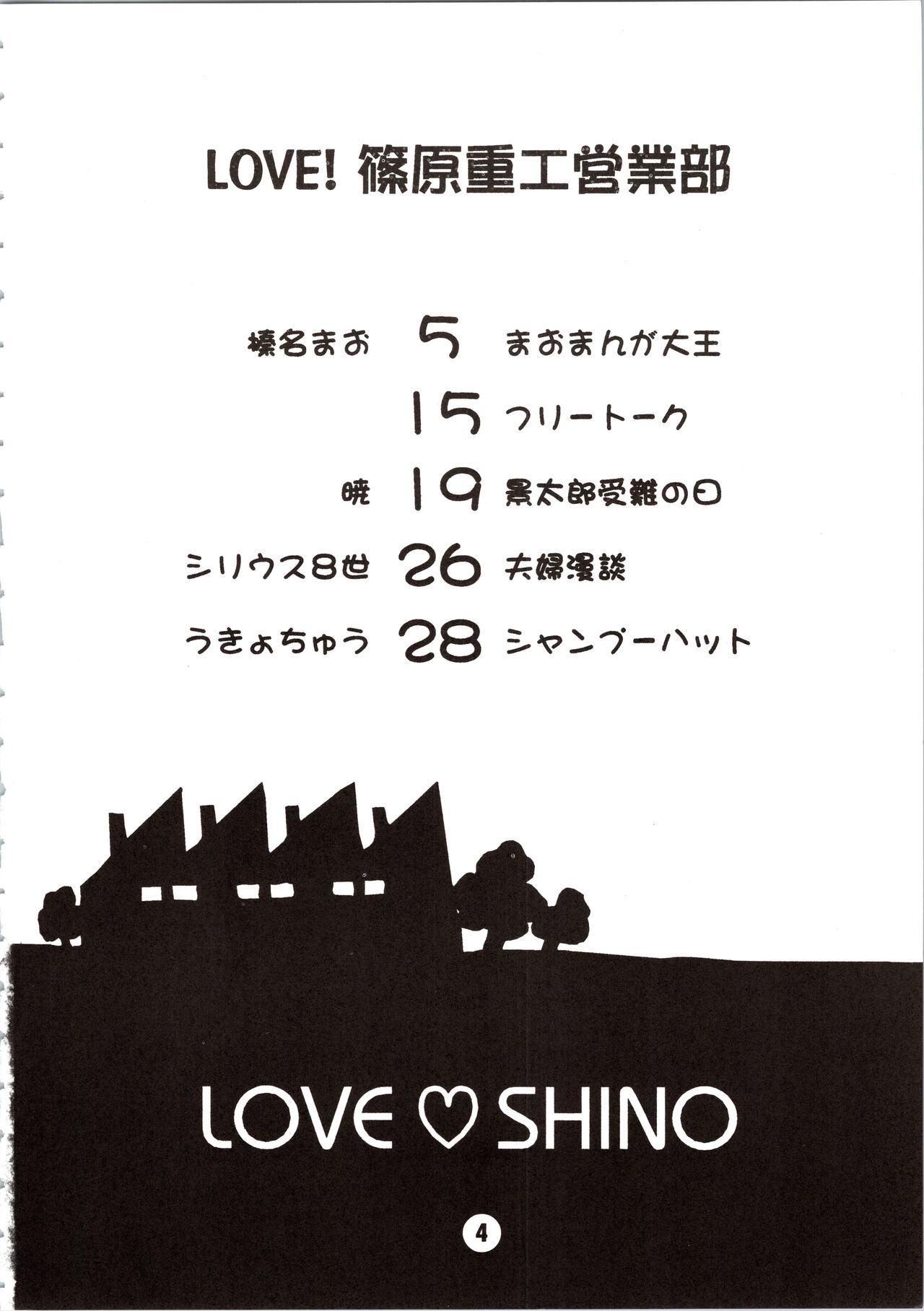 Love Shino - Page 4