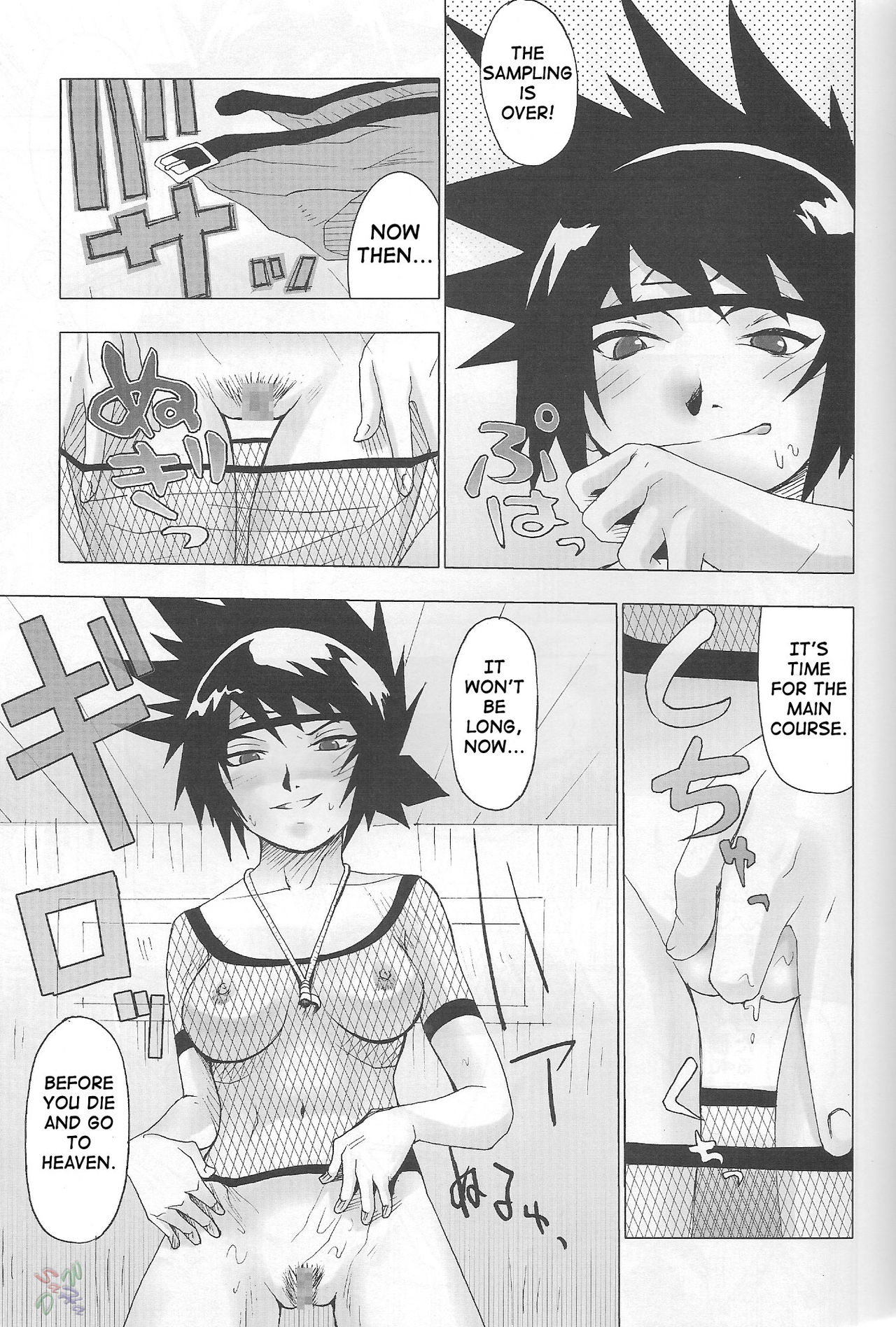 Ketsu! Megaton Nin - Page 10