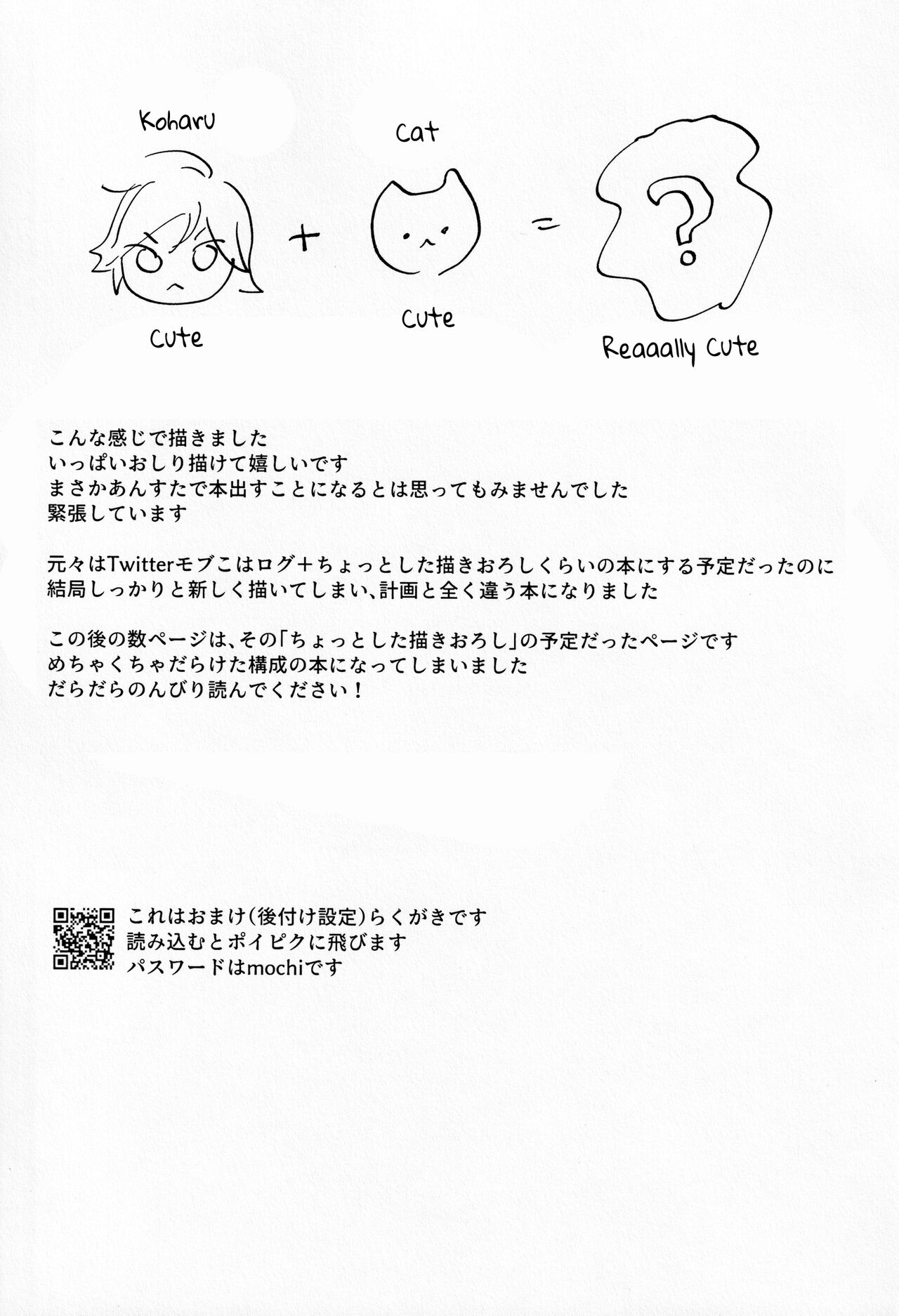 Kawaii NeKohaku-chan - Page 20